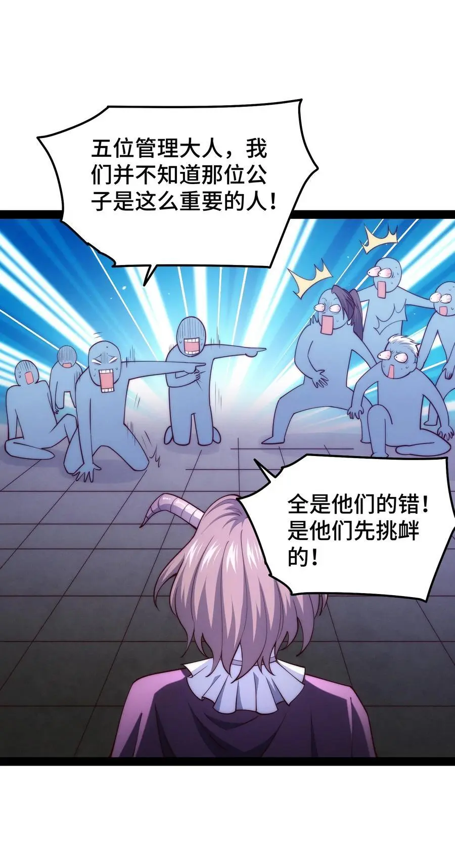 第104话 你的后台能有多硬70