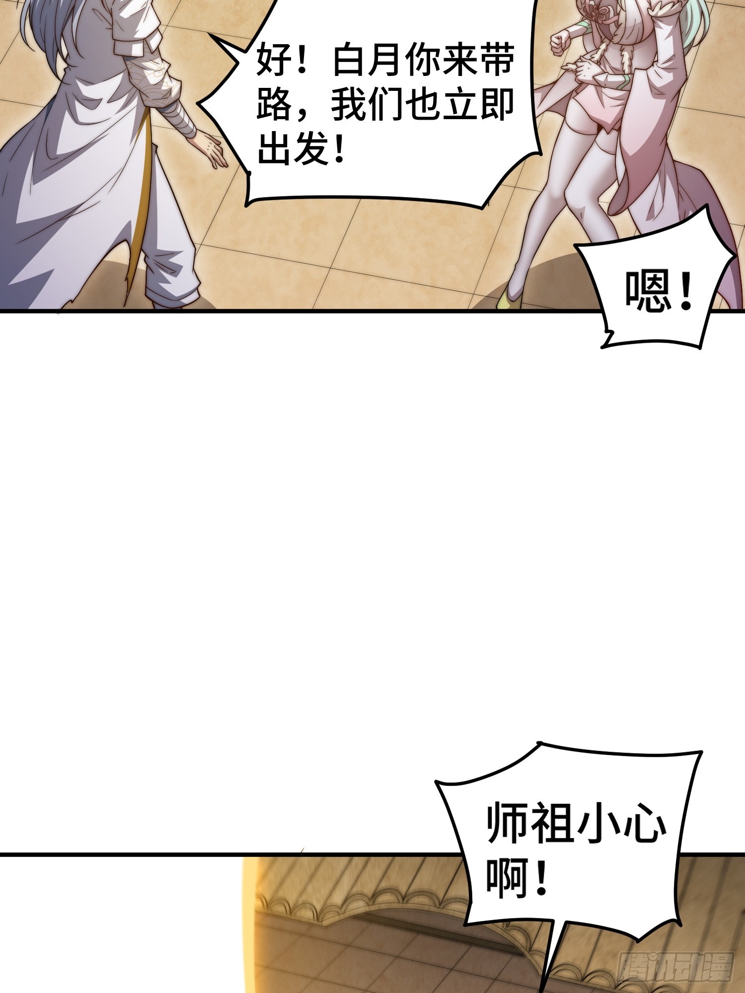 第65话 穿梭界域46