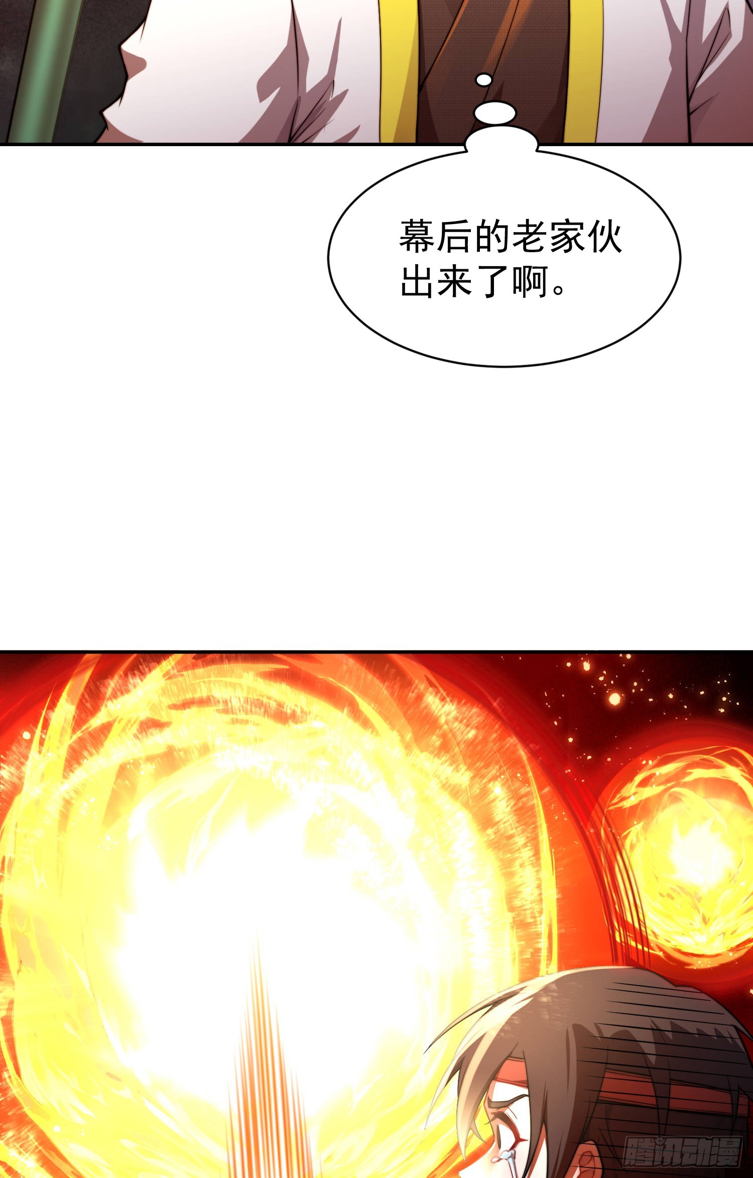 第61话 五老出手5