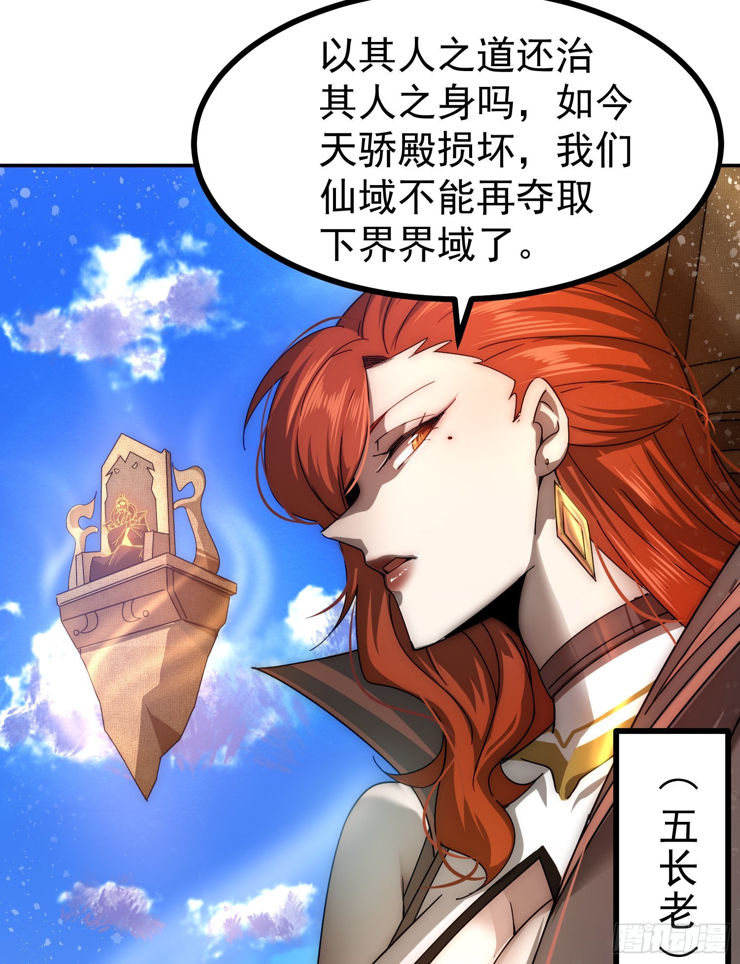 第59话 大闹仙域107