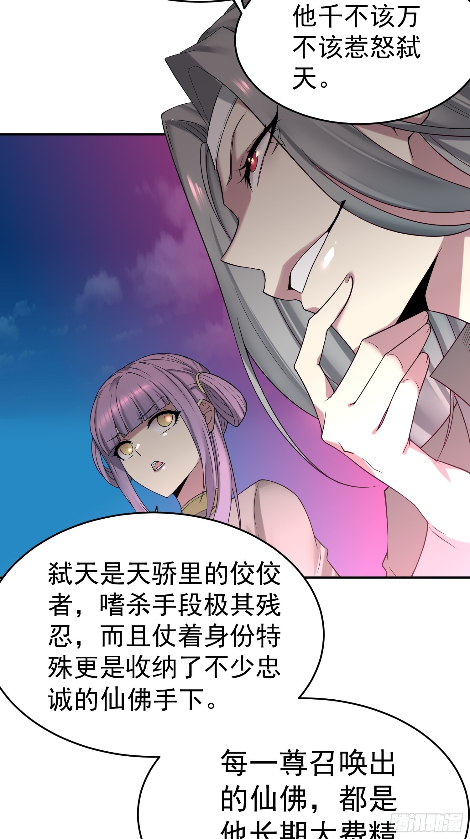 第48话 恶霸陈长安！26