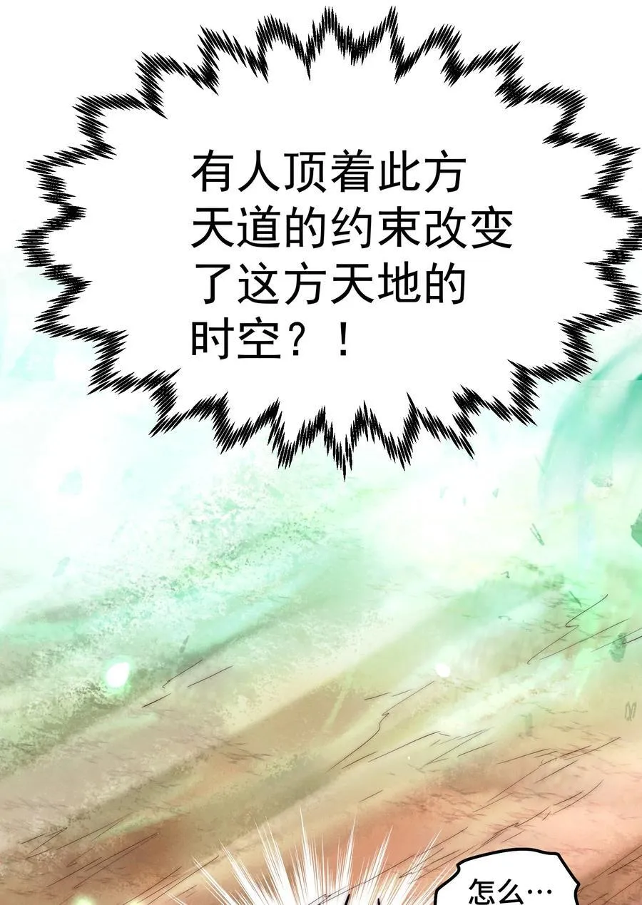 第116话 残暴伪神50