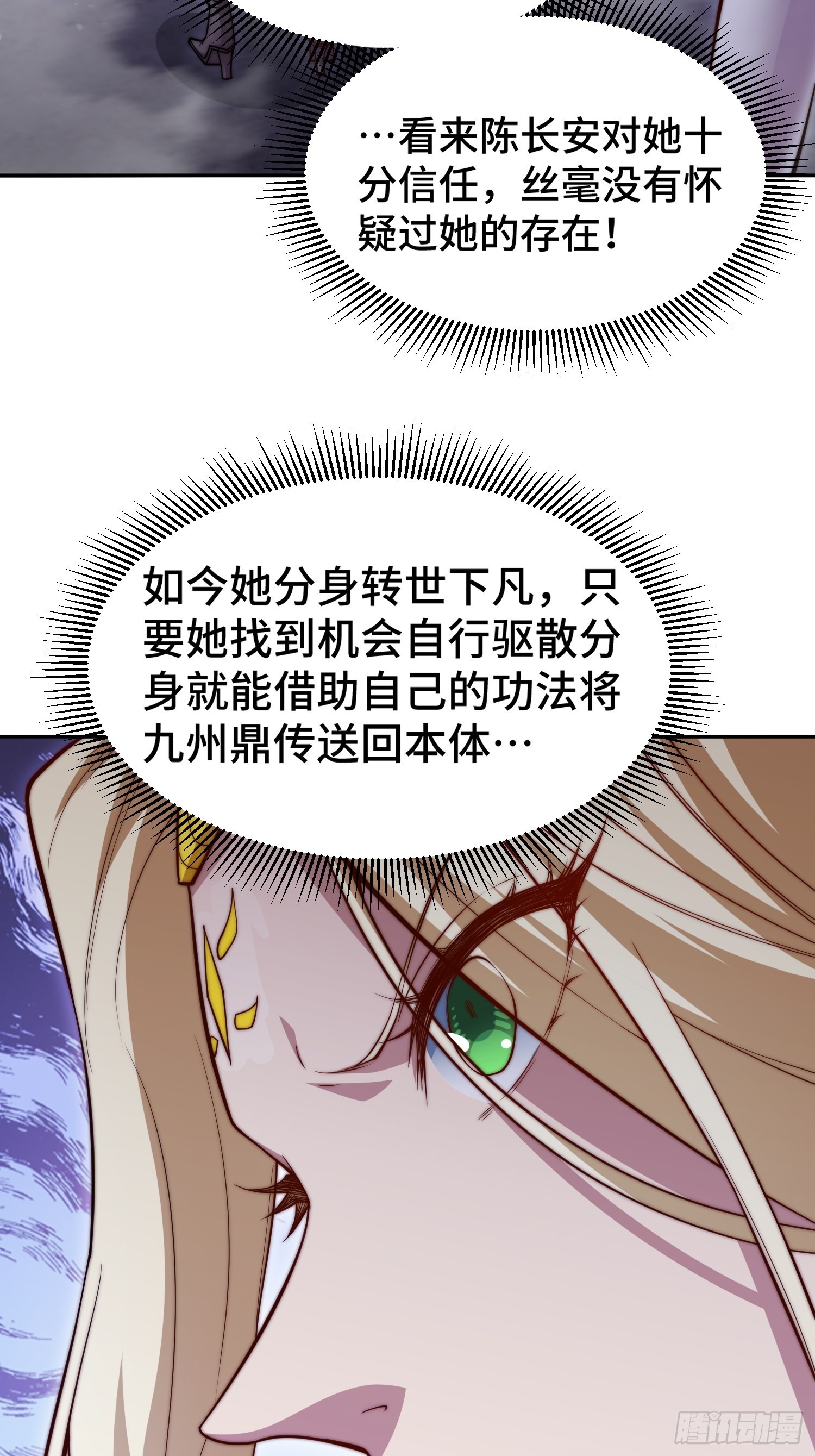 第57话 夫君，给我个交代56