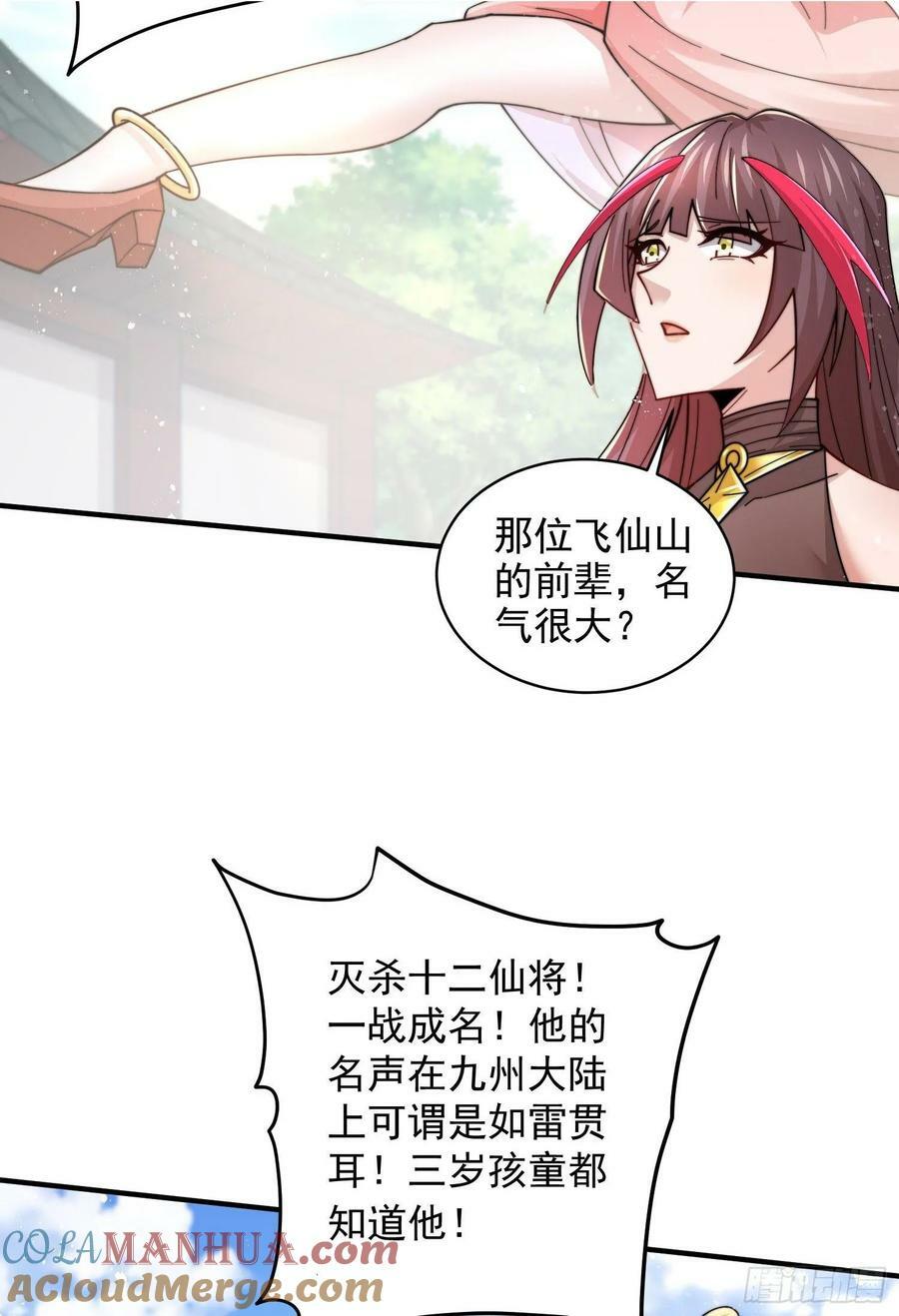 第32话 把衣服脱了！36