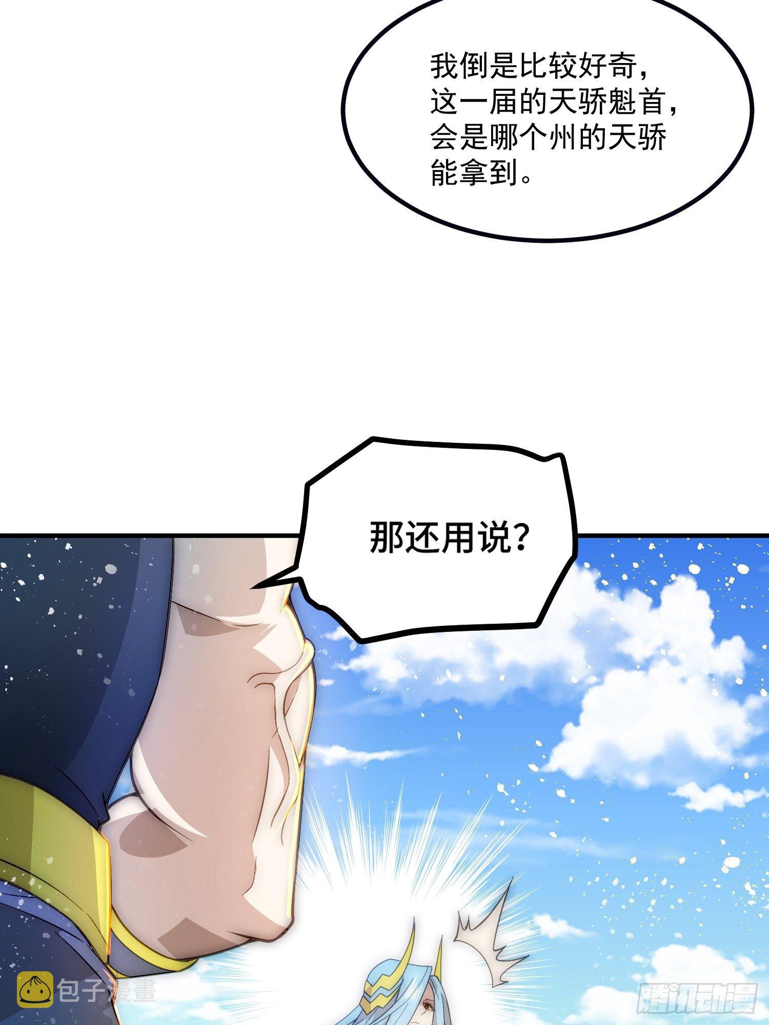 第33话 冒牌货竟是打工人！14