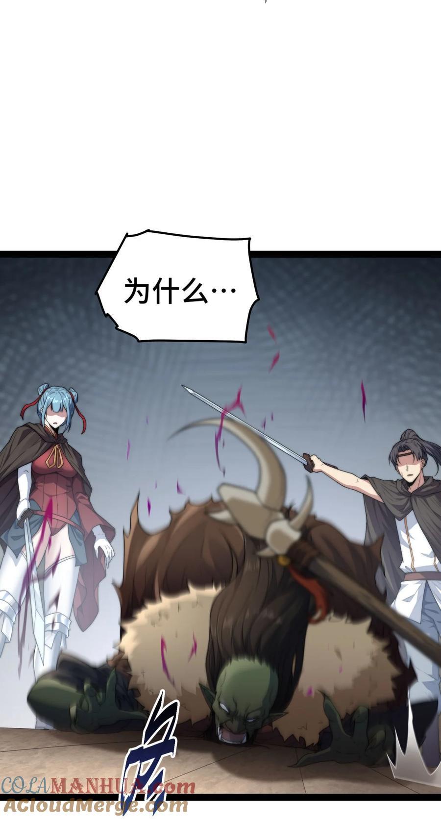 第102话 师傅，你归我啦~45