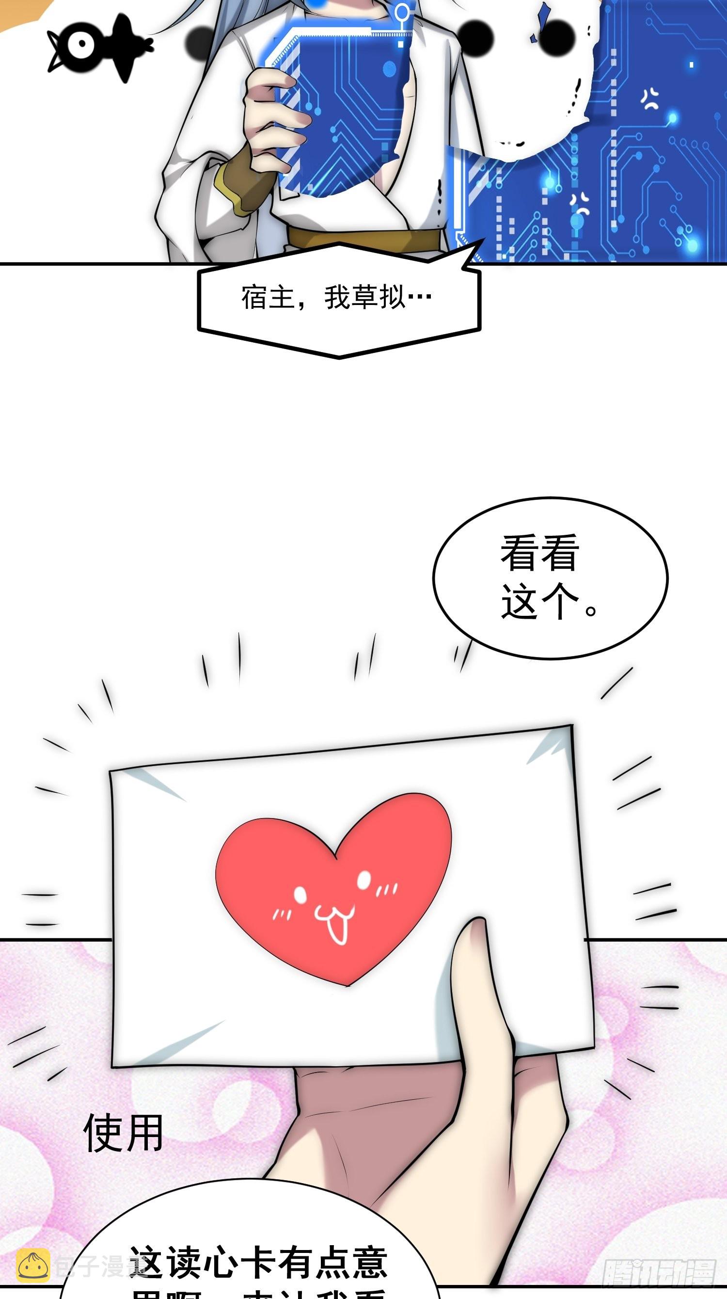 第46话 她一直在等我30