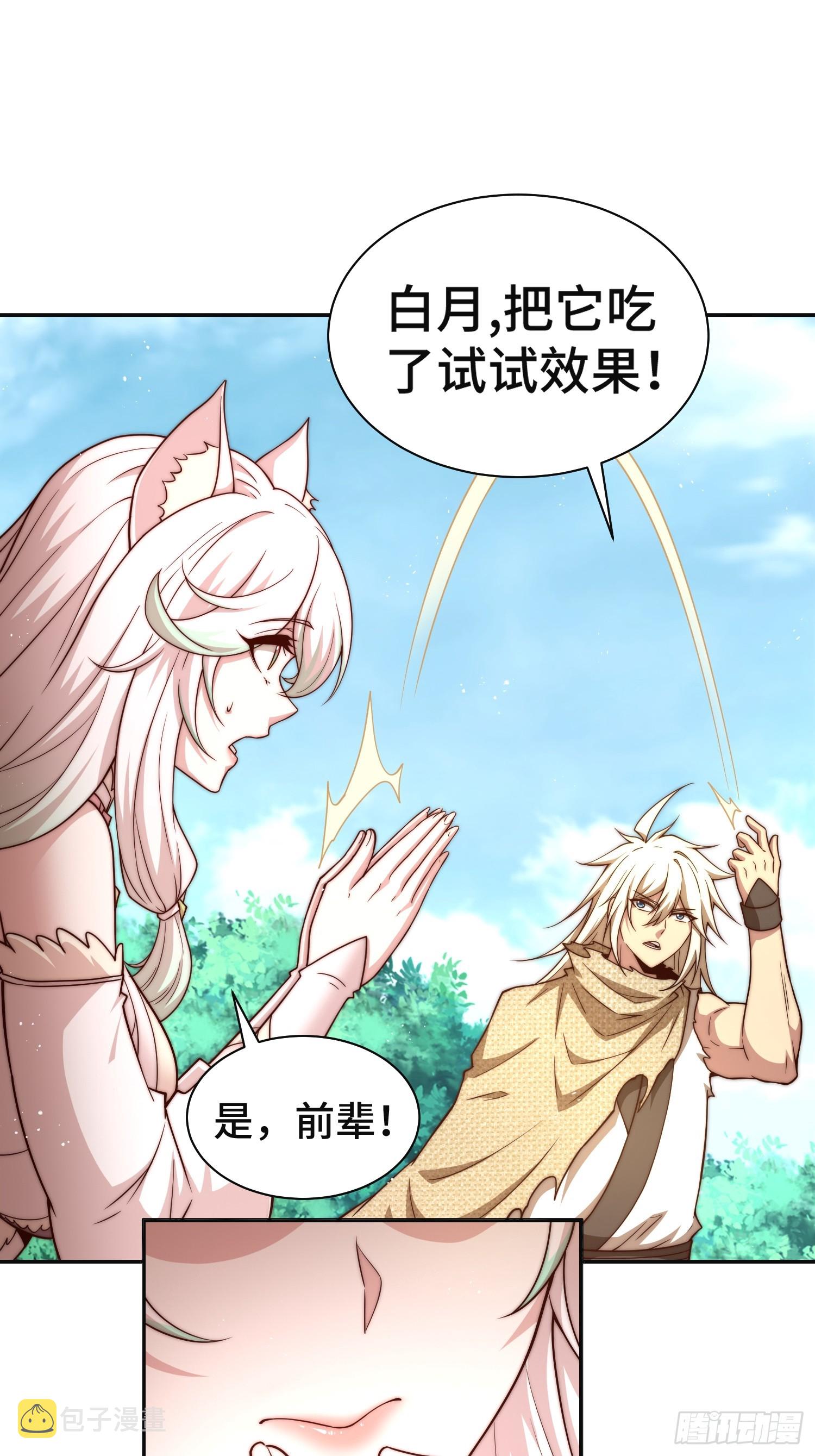 第67话 逆天神器的能力71