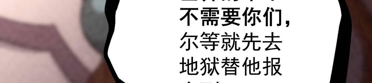 第88话 封锁亘古大陆70