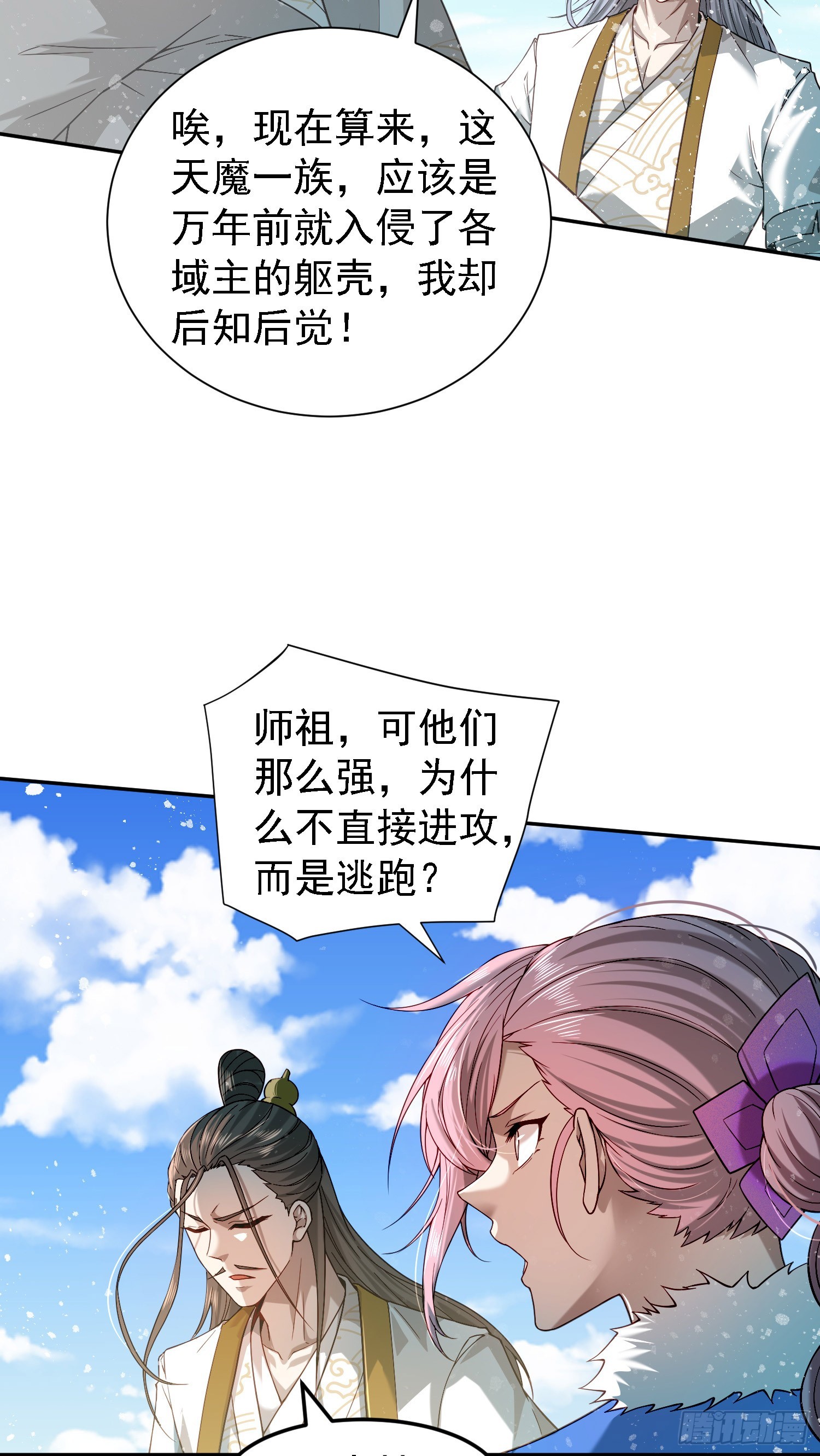 第64话 唤醒璇楚58