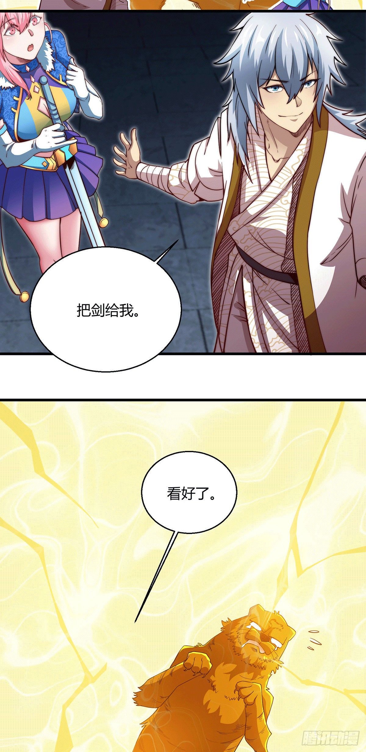 第3话 宰只虎妖升升级34