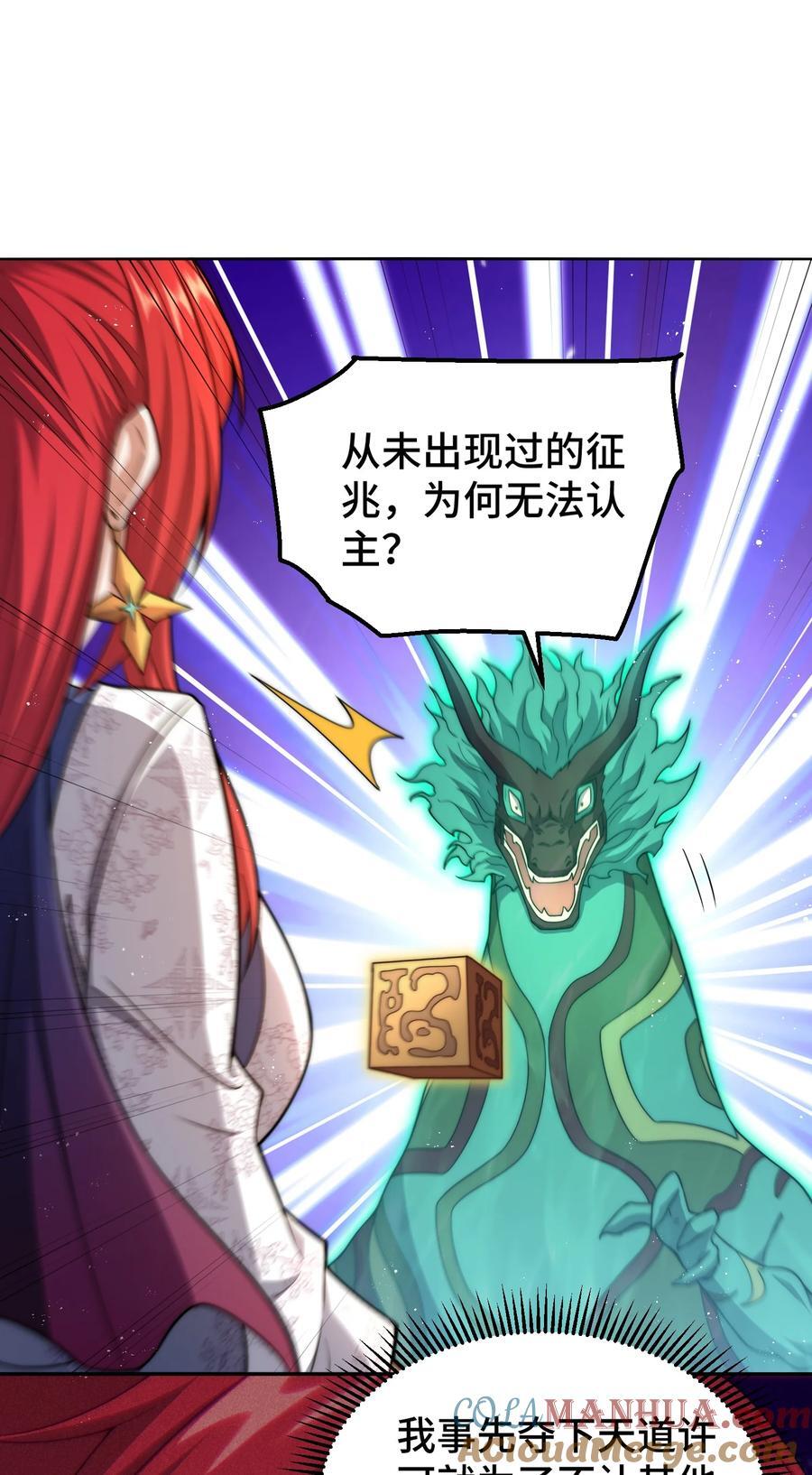 第95话 时空神千忘尘30