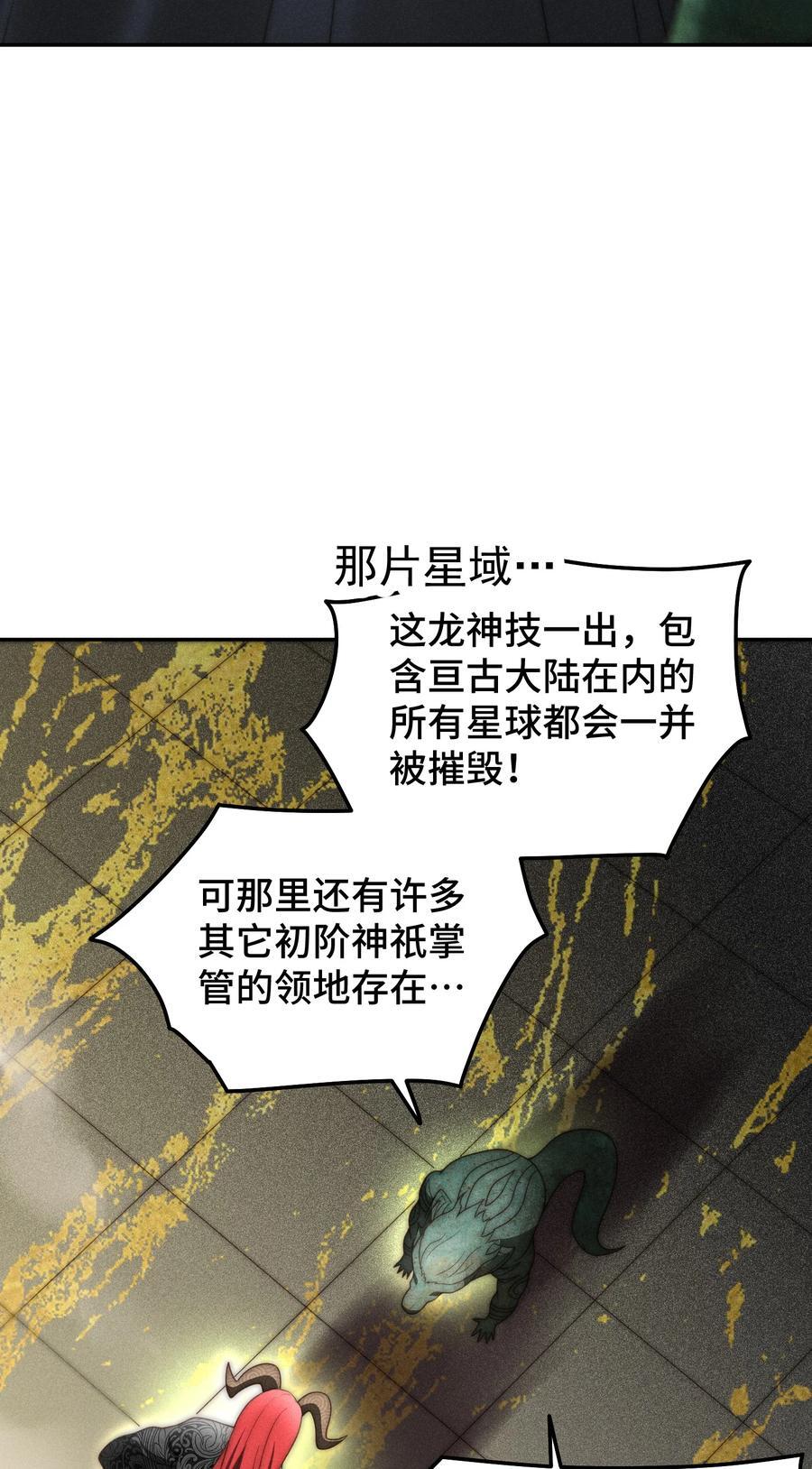 第98话 一力斩诸神65