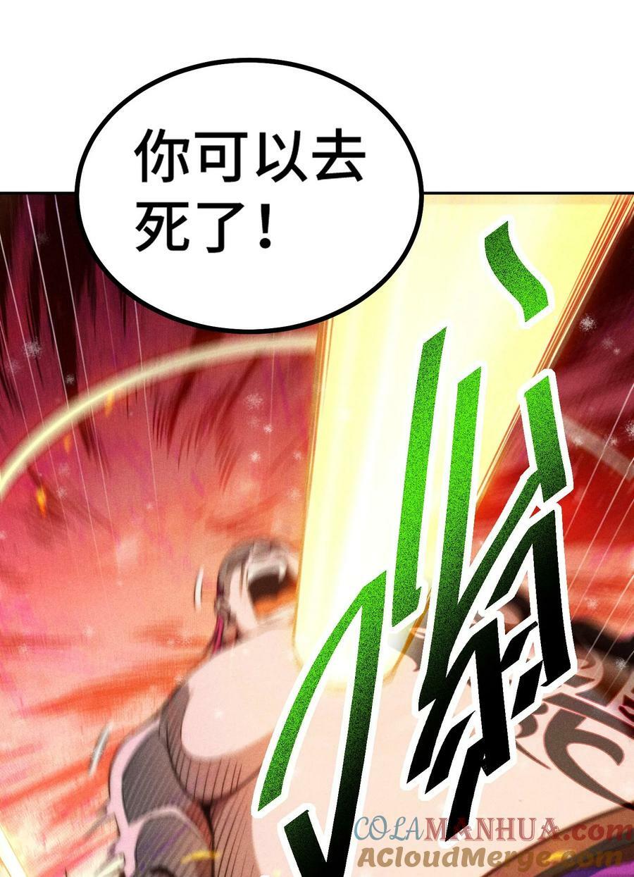 第93话 弑神54