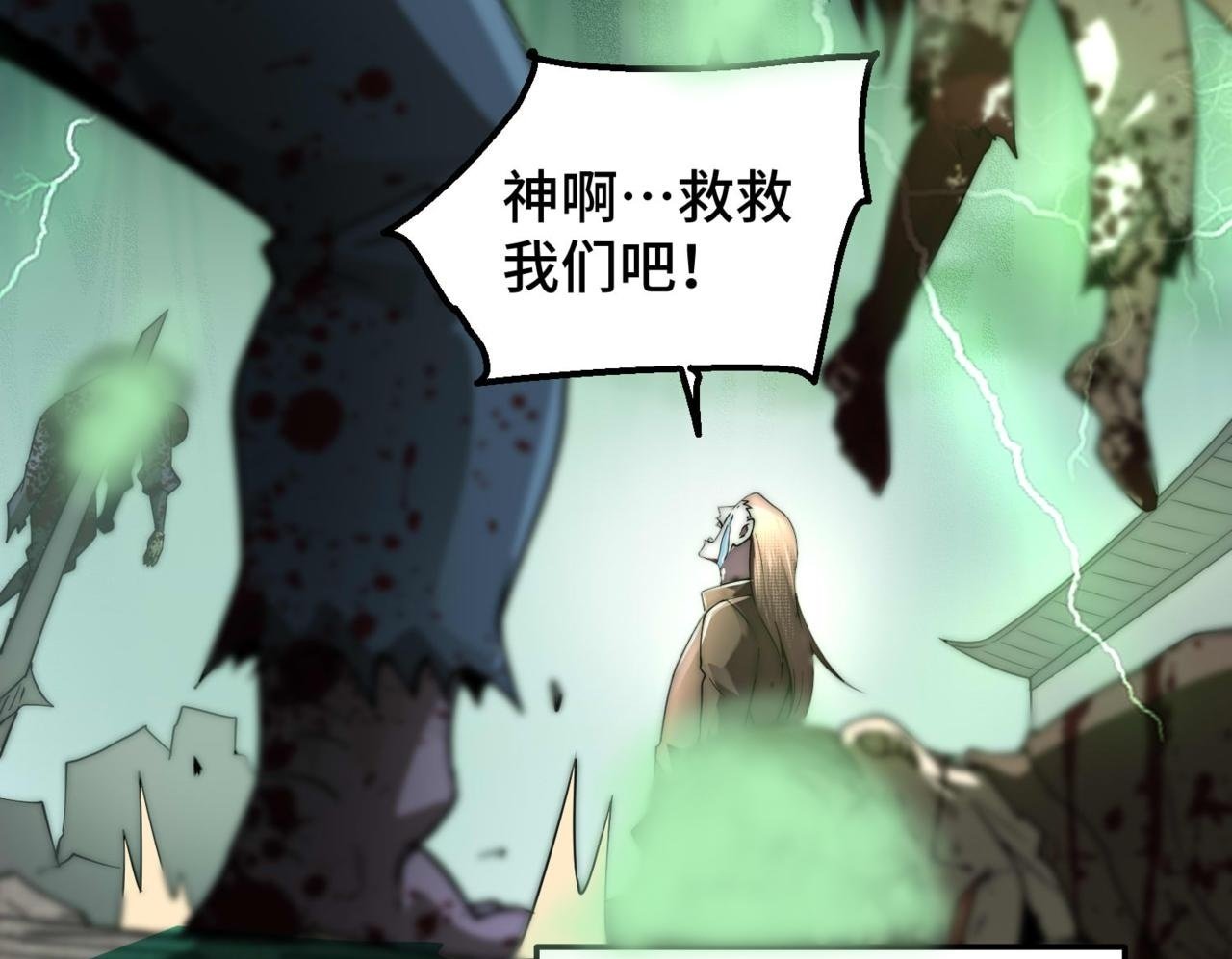 第89话 杀戮开始149
