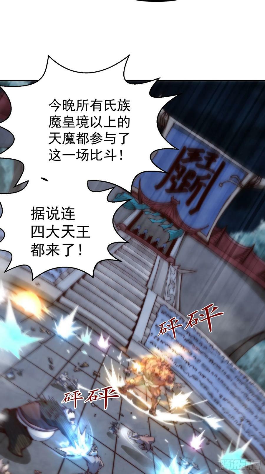第81话 决斗场比斗59