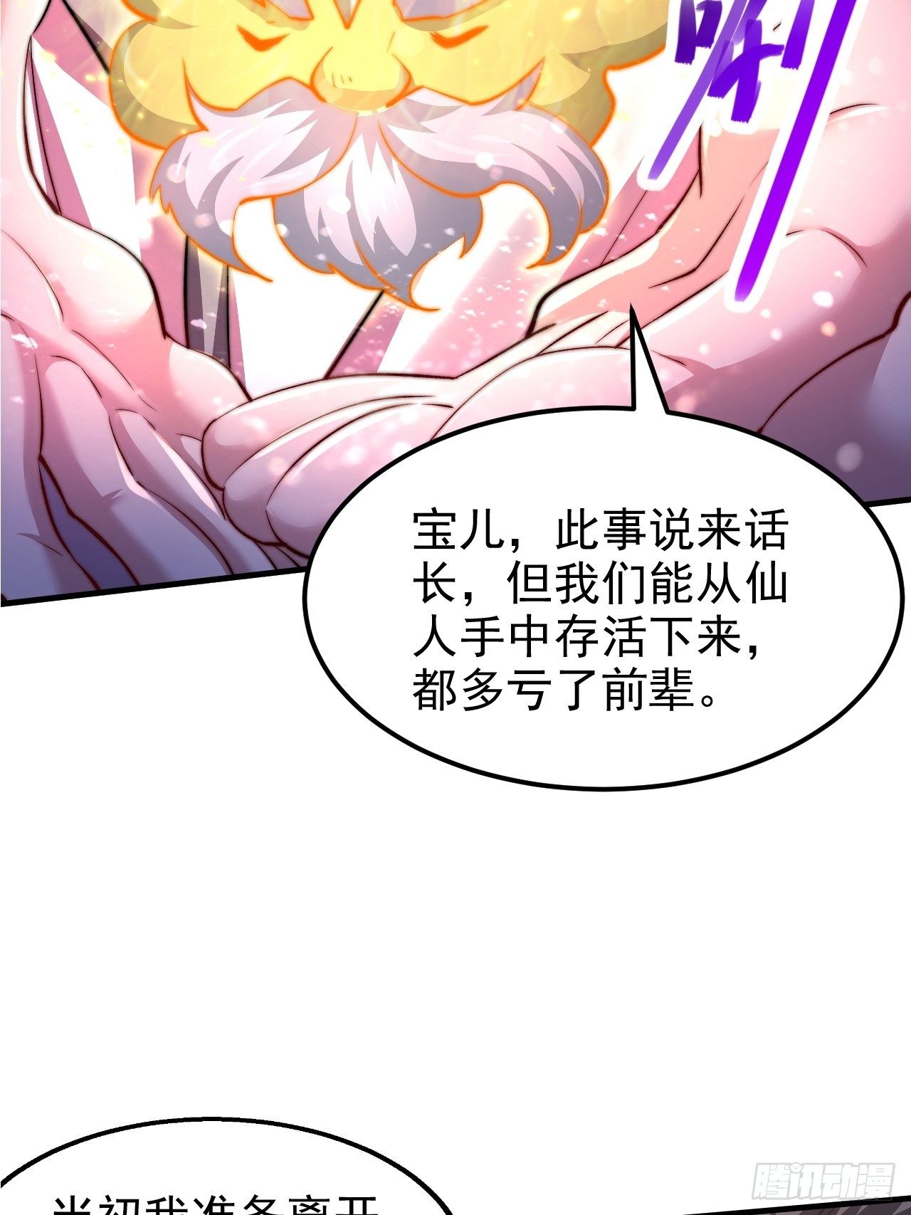 第21话 新的危机！26