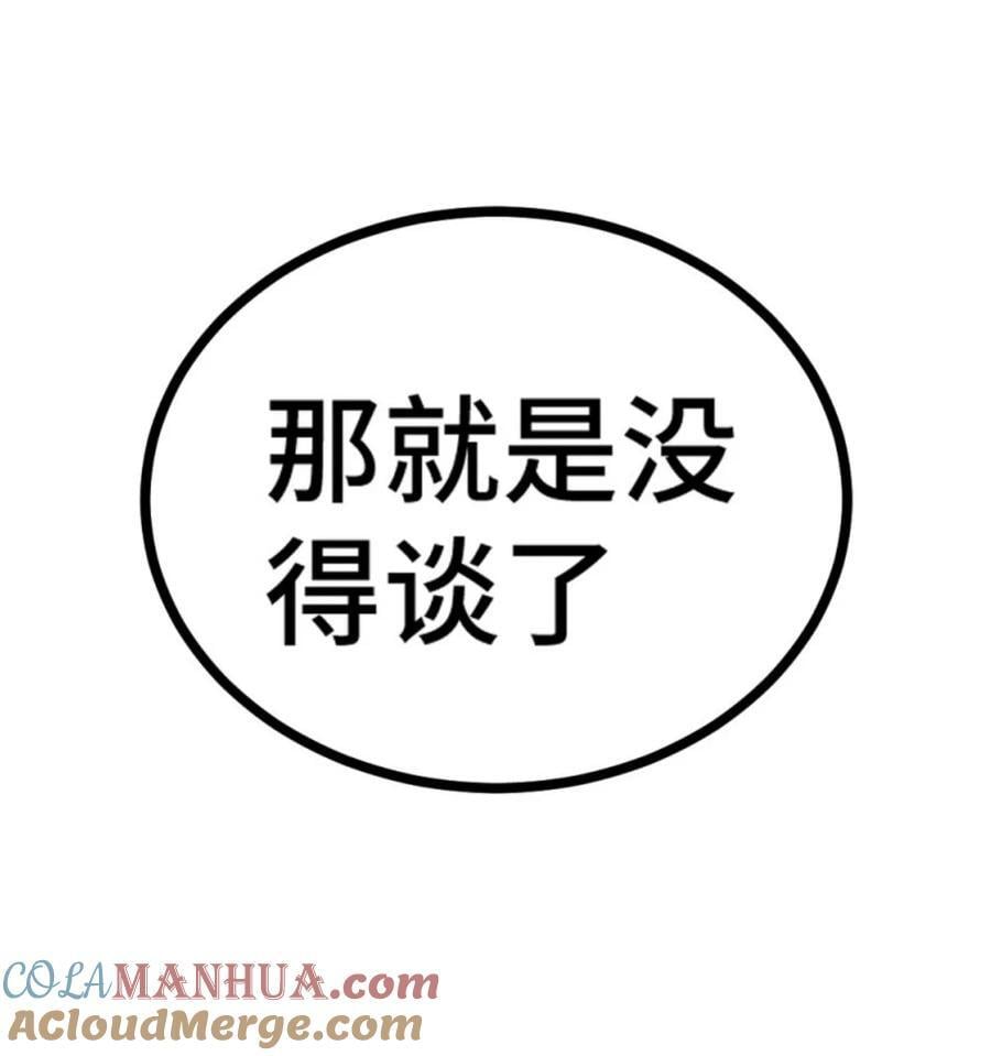 第102话 师傅，你归我啦~30