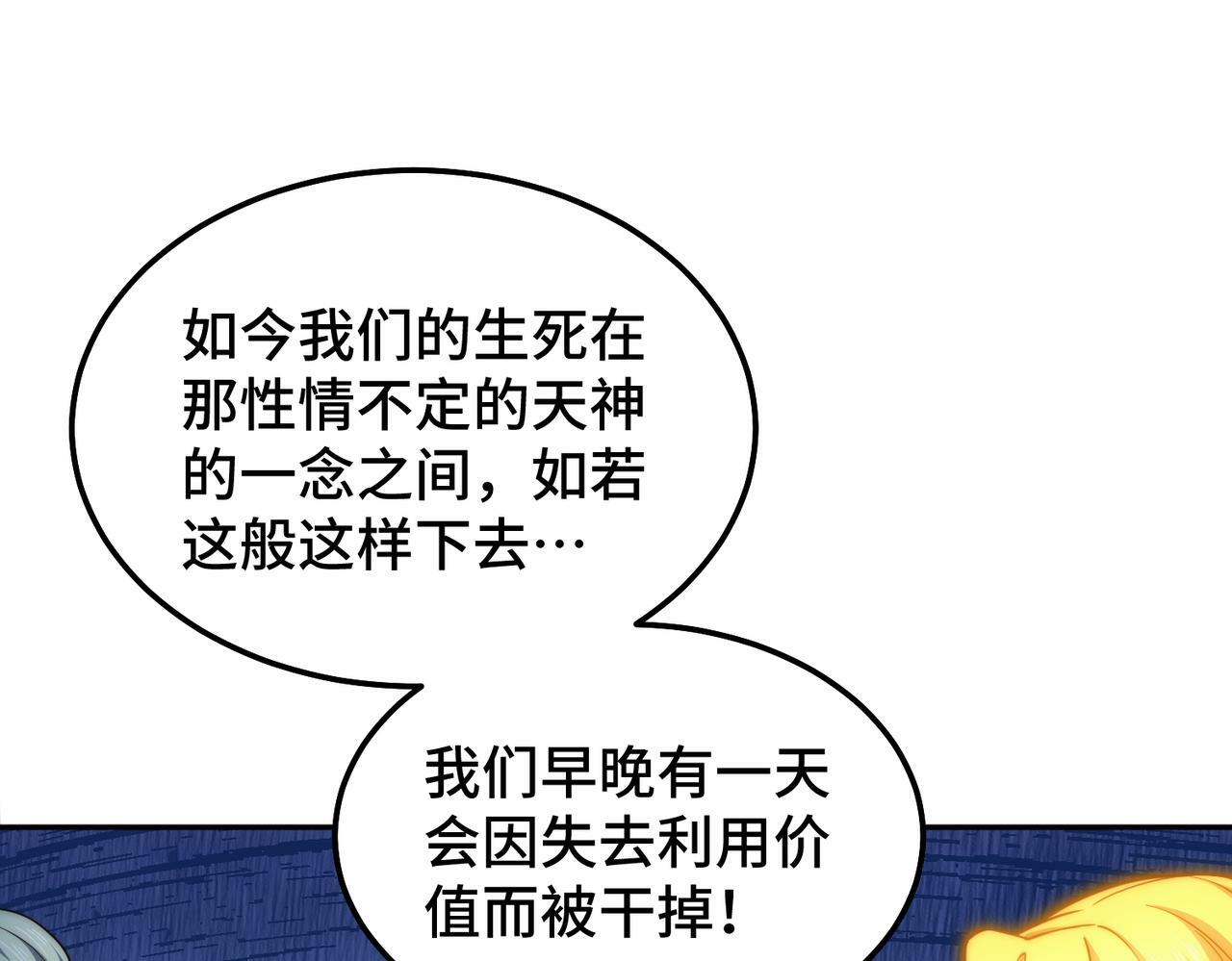 第86话 联手诛杀175