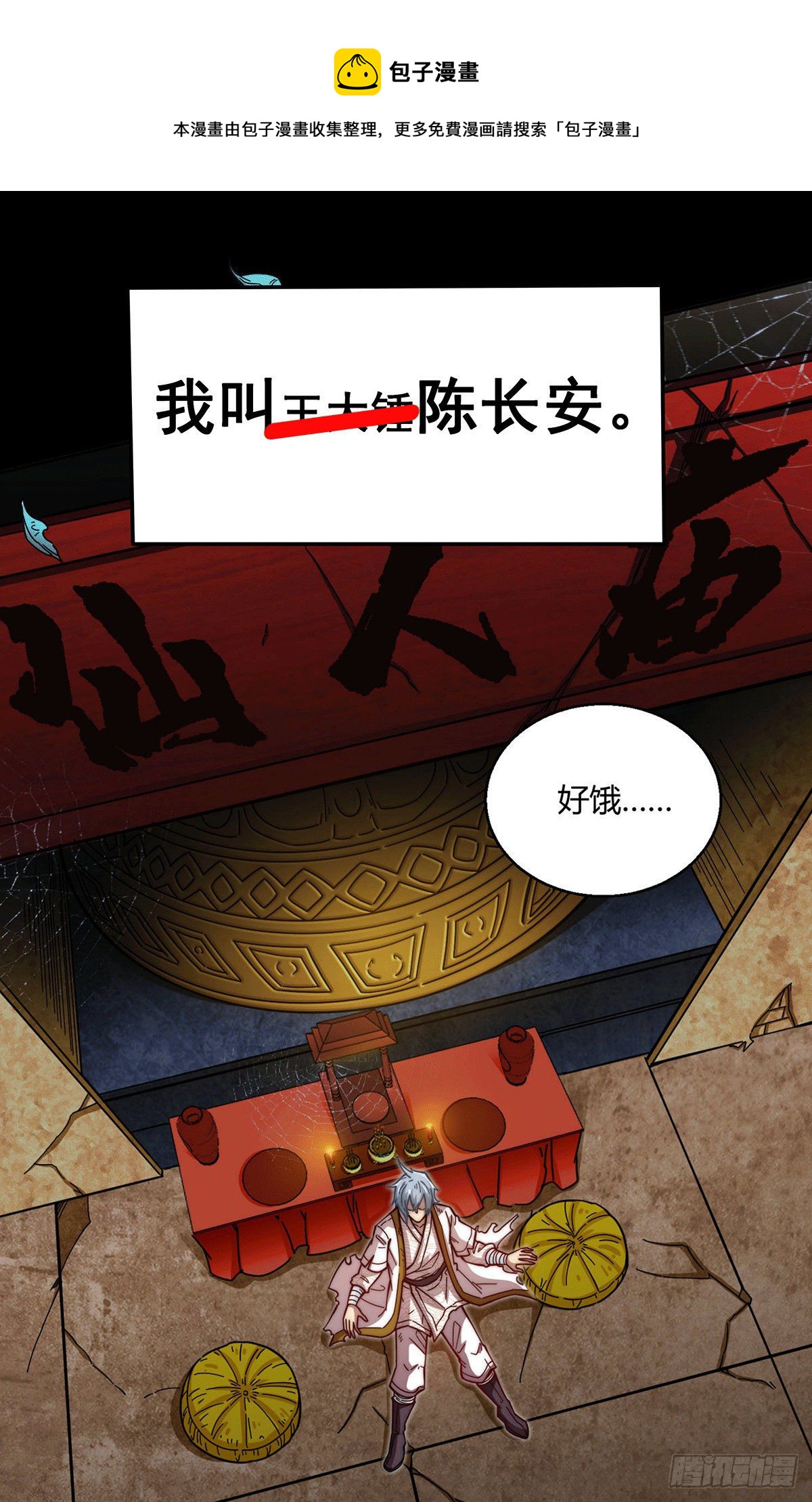预告0