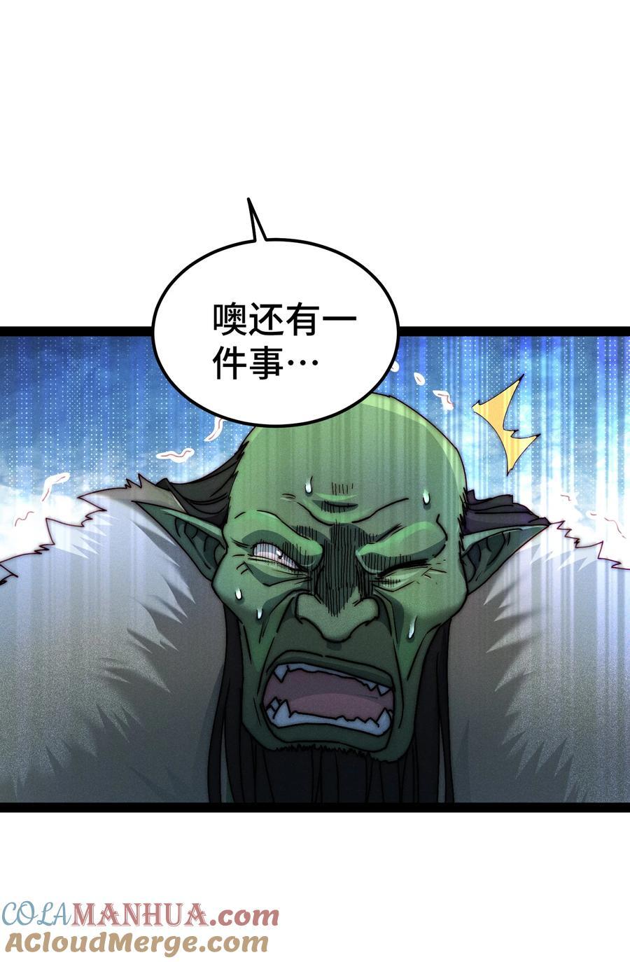 第102话 师傅，你归我啦~51