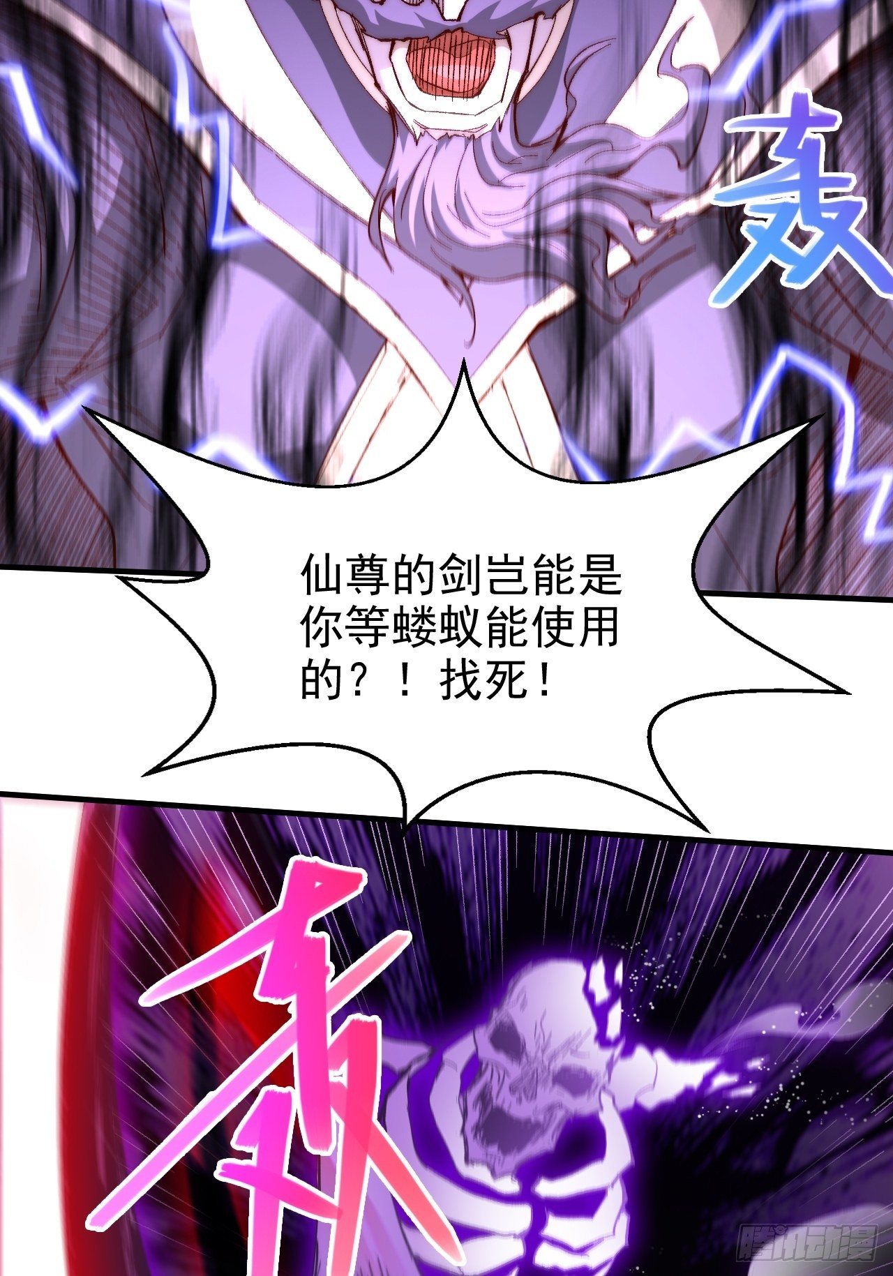 第18话 弑仙36
