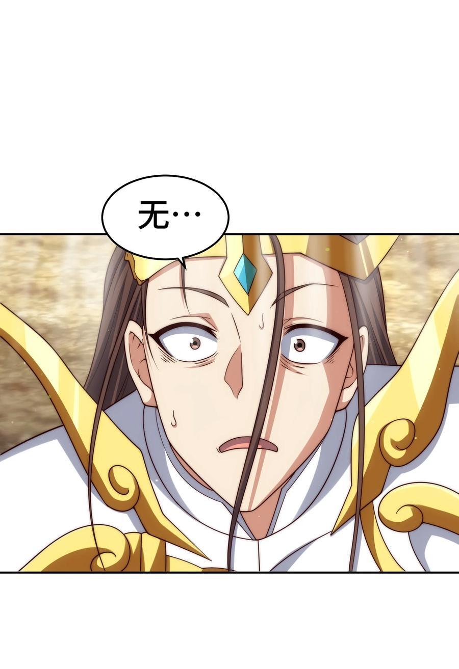 第99话 无敌于世95