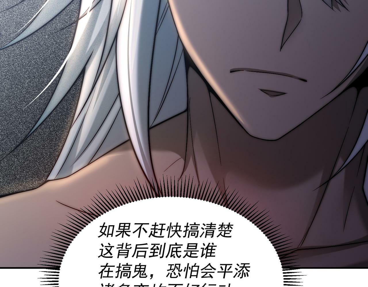 第86话 联手诛杀28