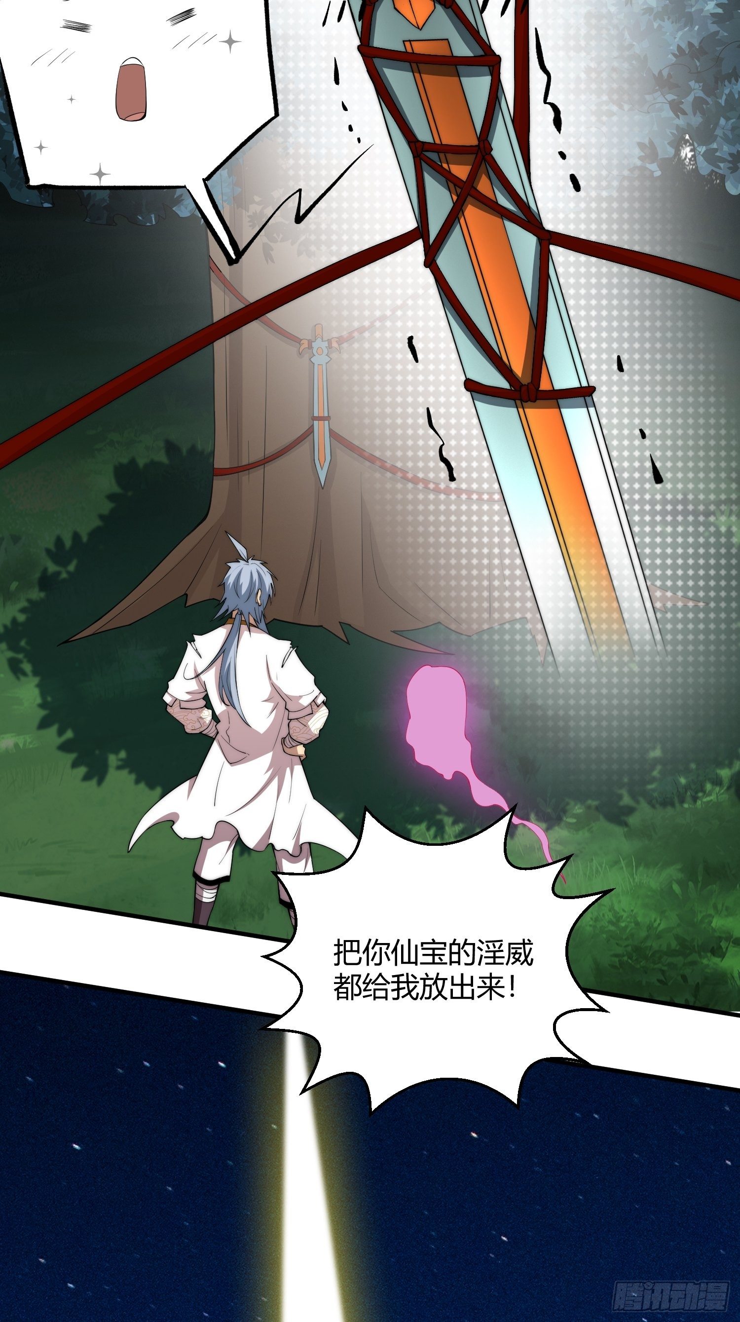 第13话 将妖全杀光！25