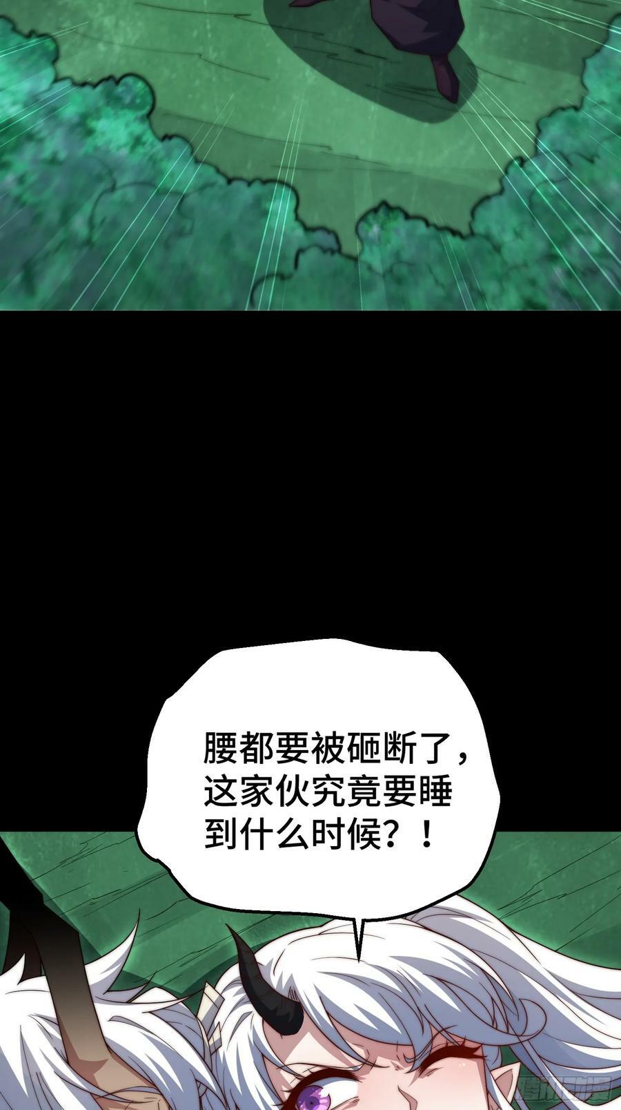 第79话 绝不交出陈长安！47