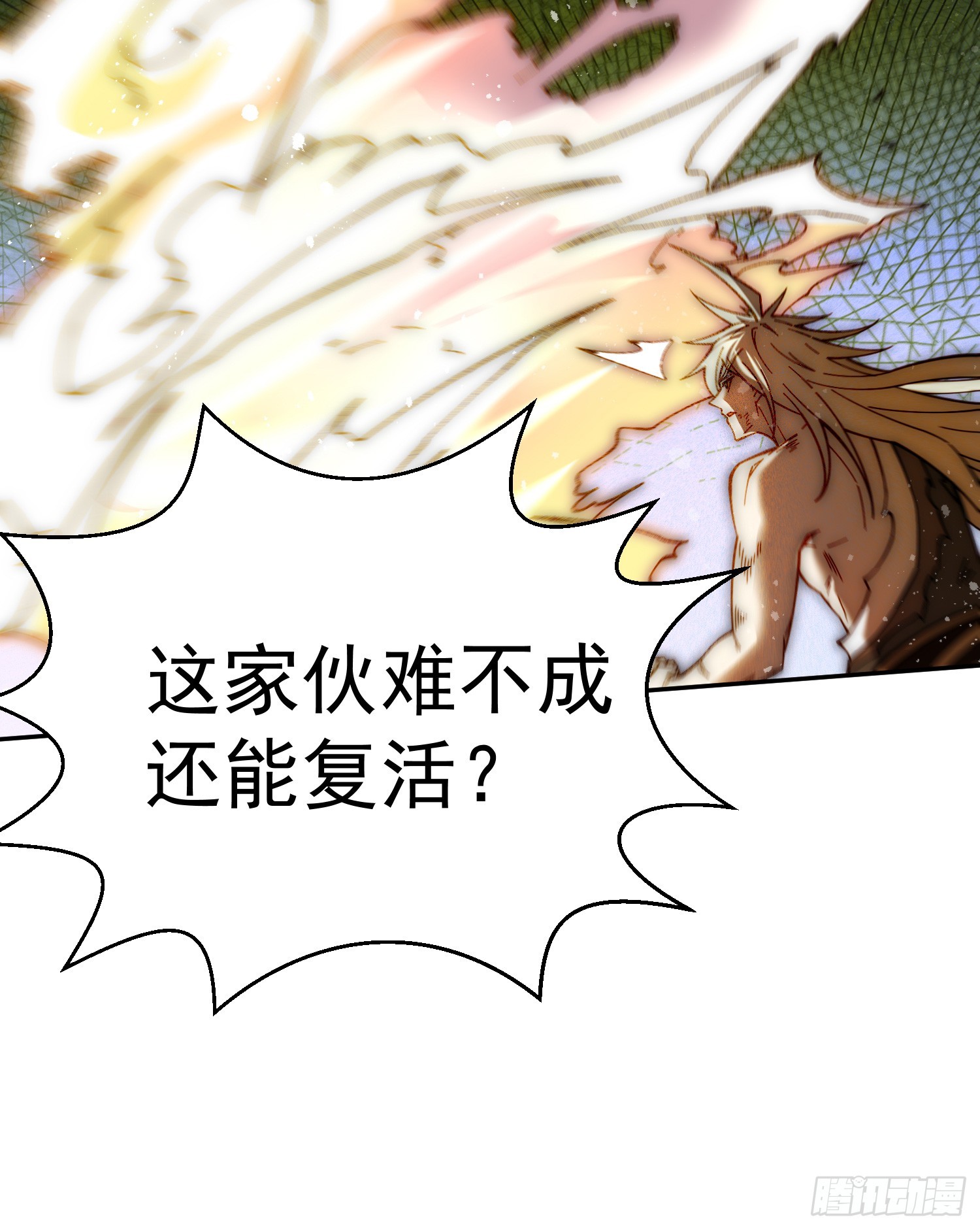 第63话 系统生气了56