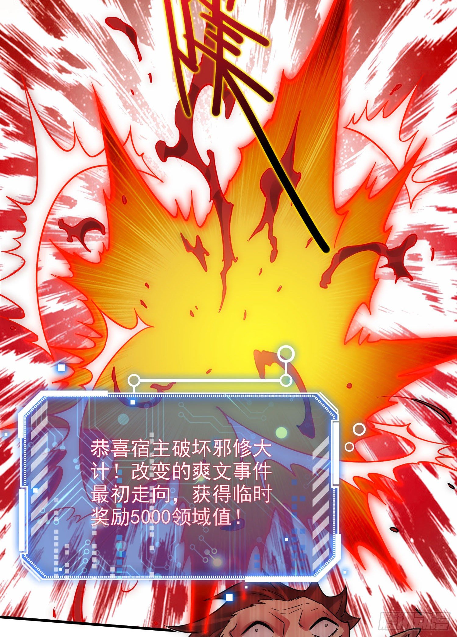 第31话 邪修强袭70