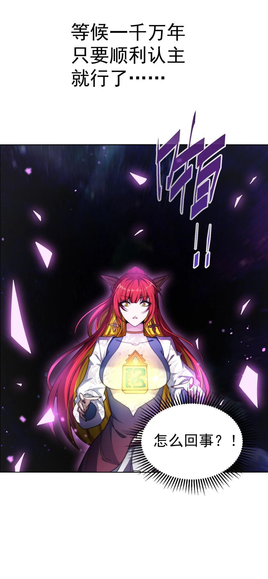第95话 时空神千忘尘29