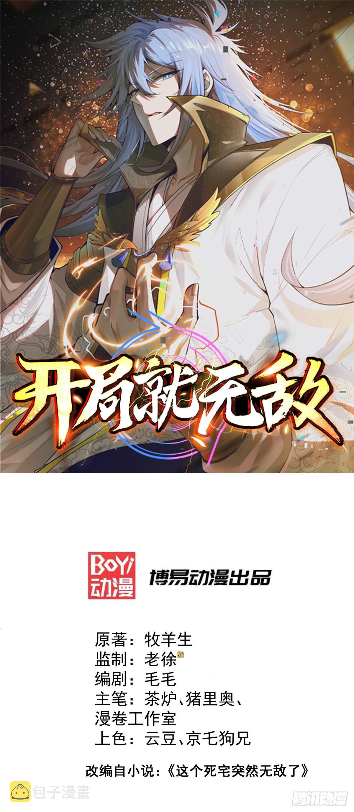 第50话 夫君，你玩的好野！0