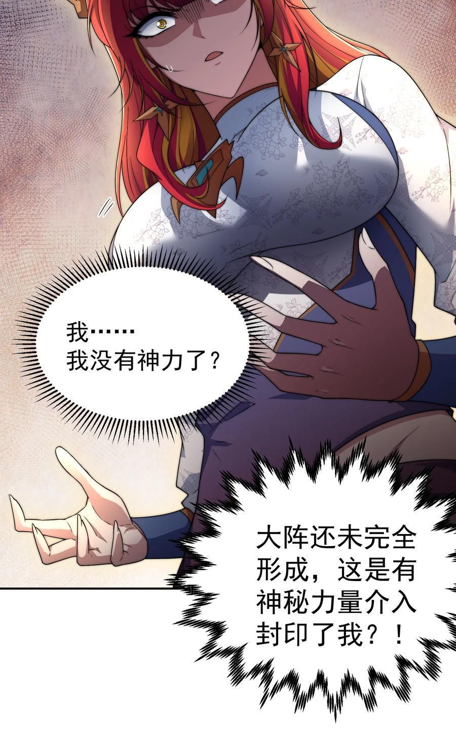 第99话 无敌于世46