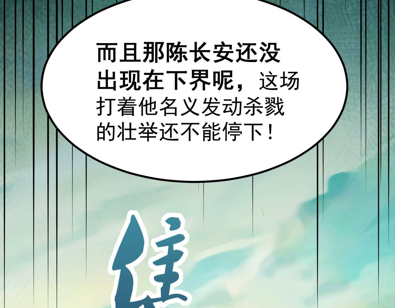第90话 收你当狗都嫌糟心！11