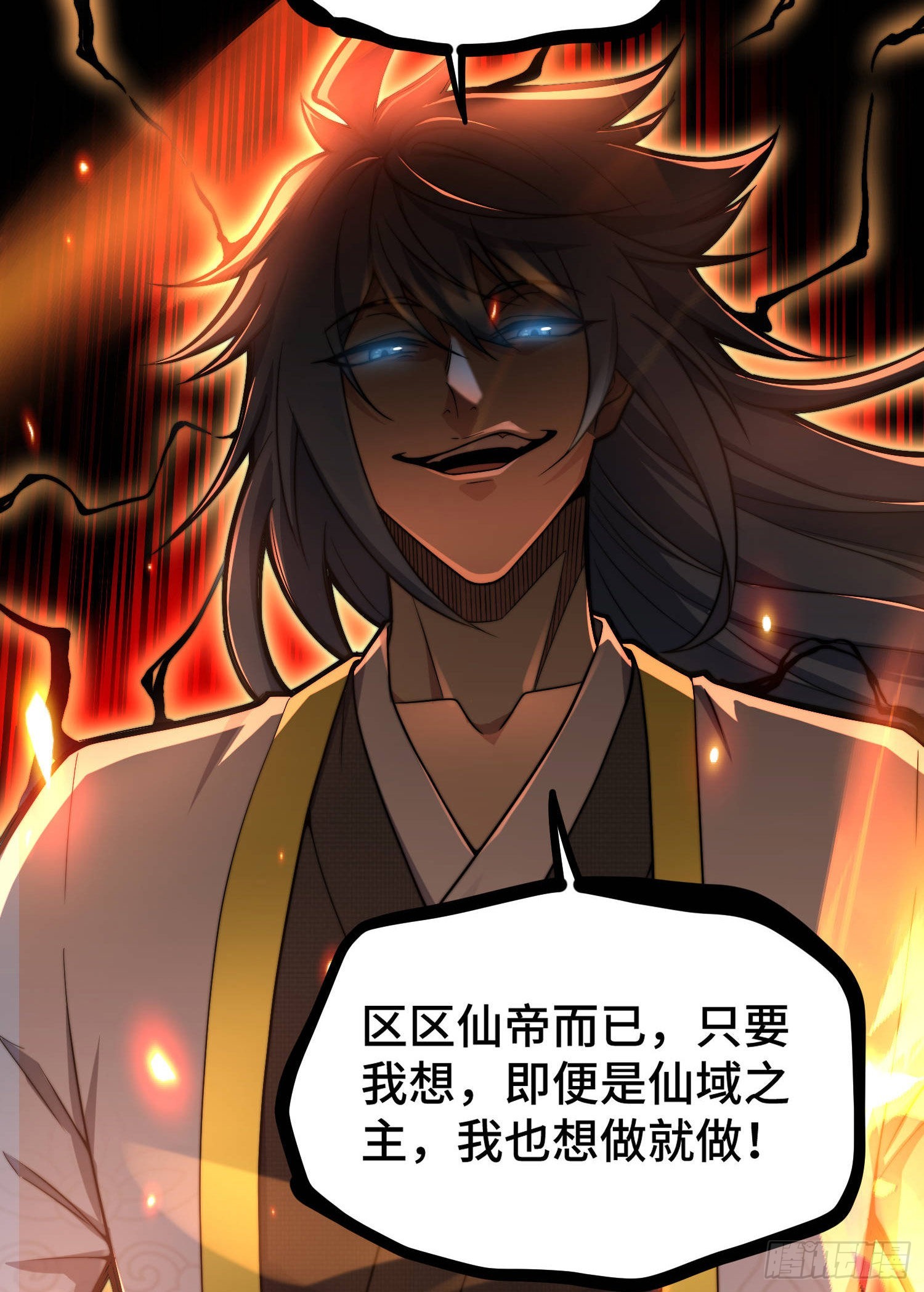 第59话 大闹仙域7