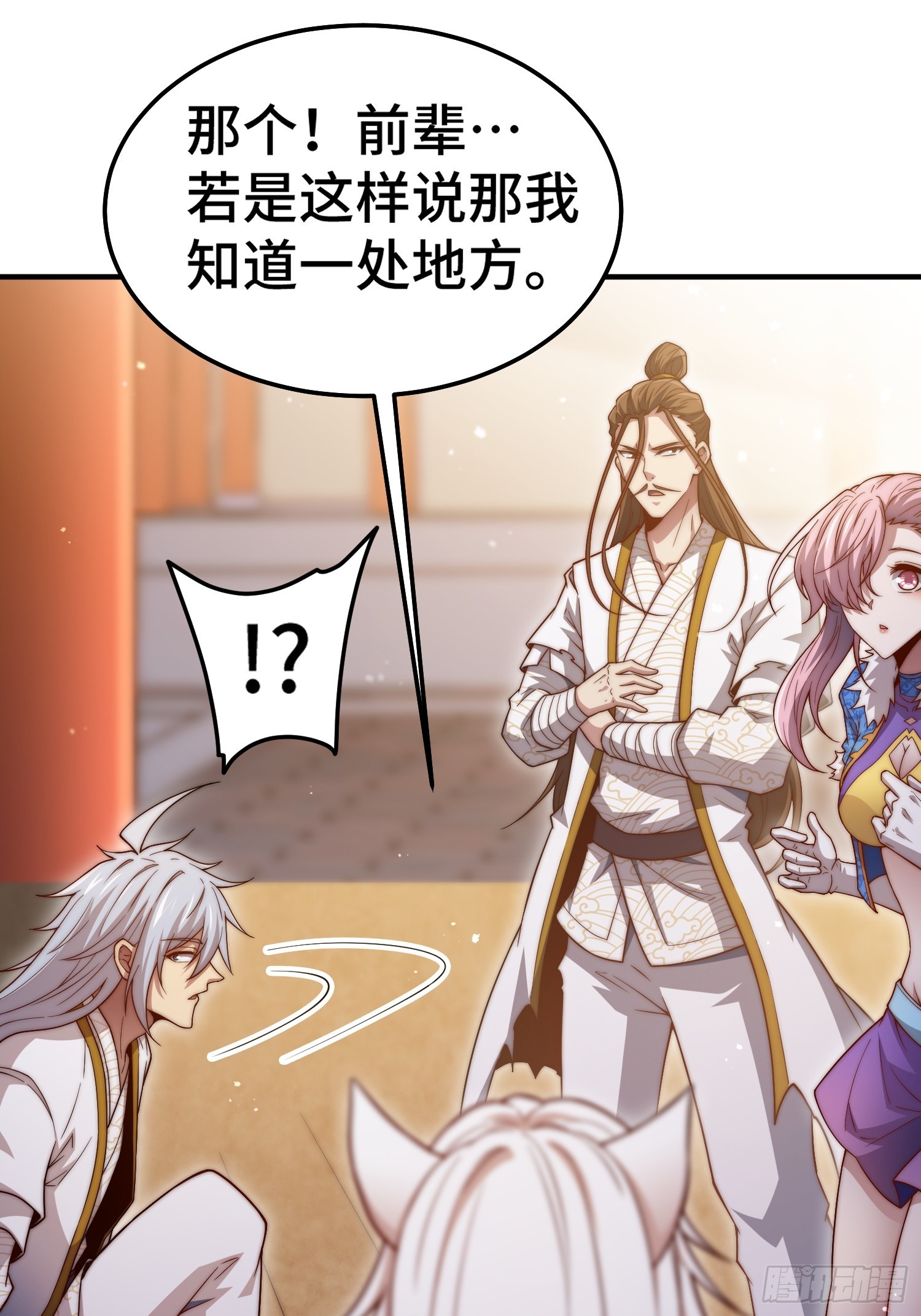 第65话 穿梭界域37