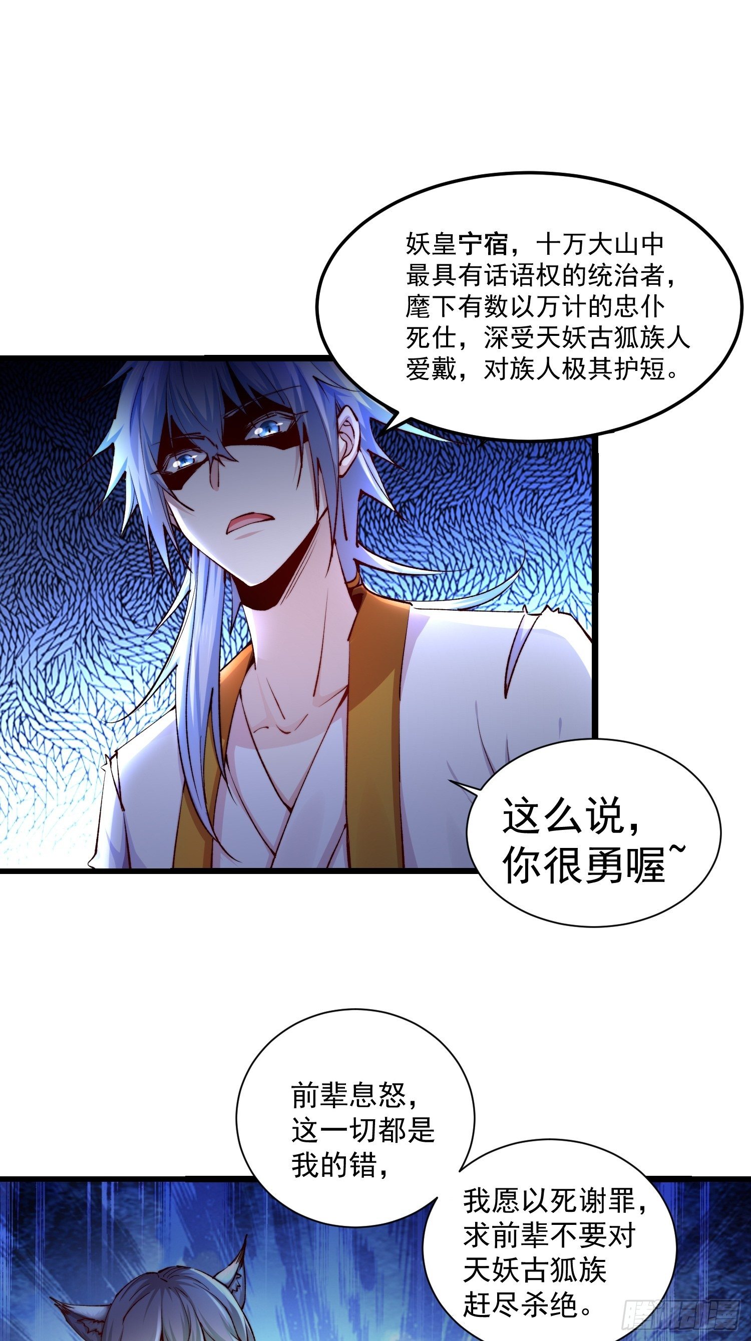 第20话 收服33