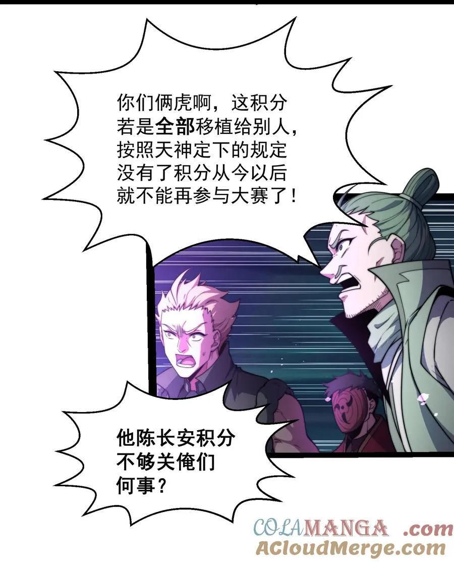 第118话 宣战12