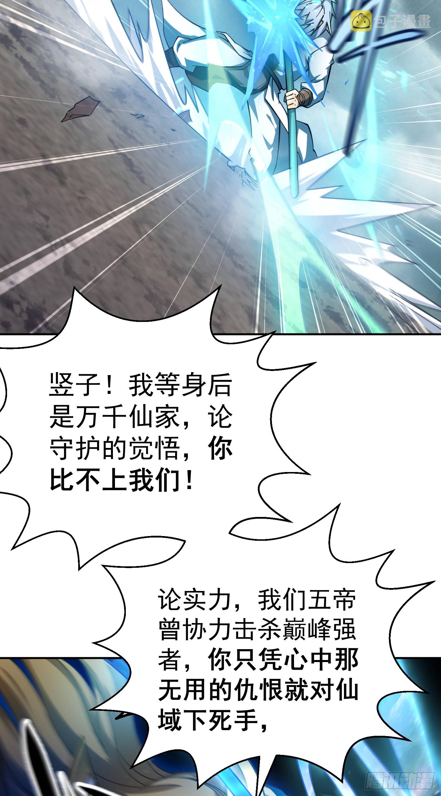 第61话 五老出手48