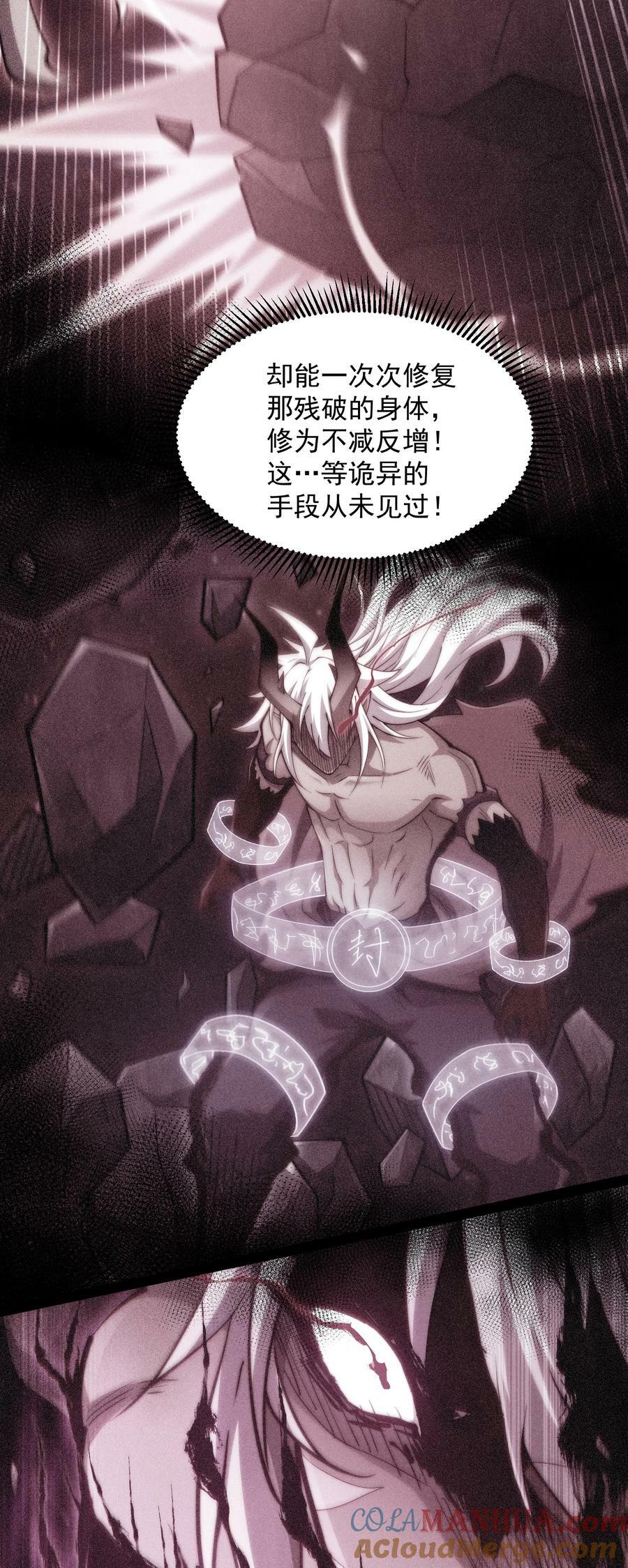 第93话 弑神6