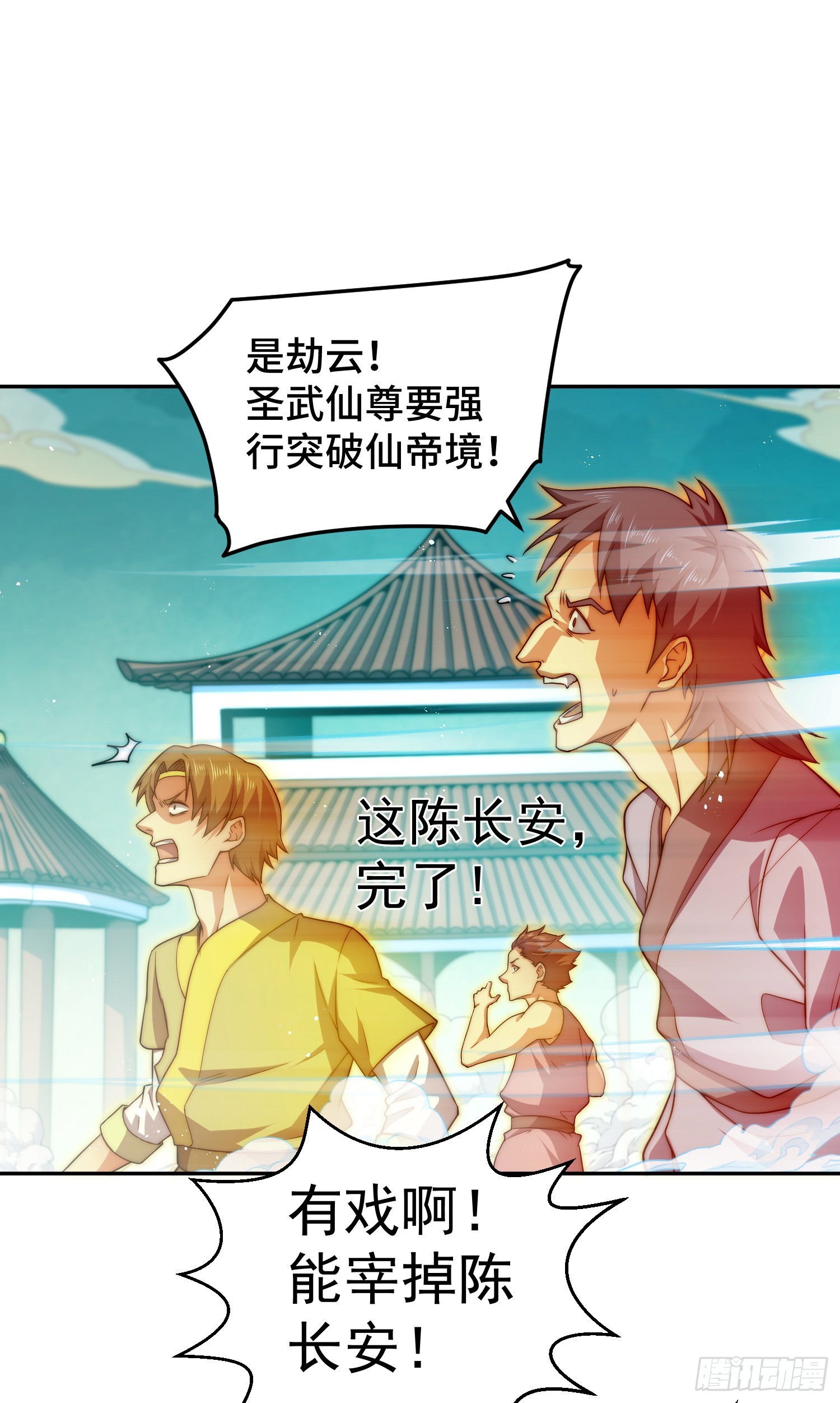 第59话 大闹仙域72