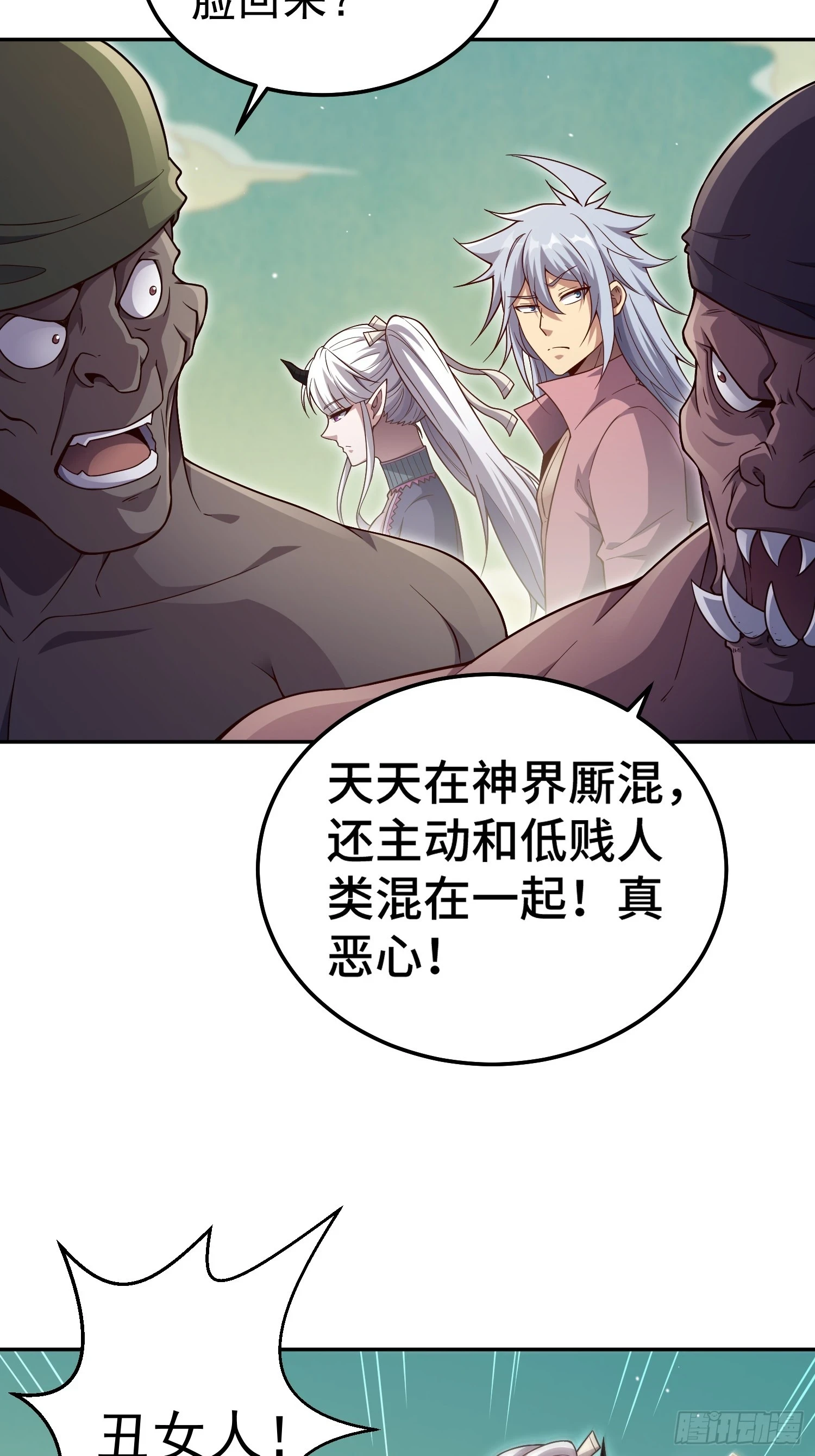第71话 登徒子陈长安！19
