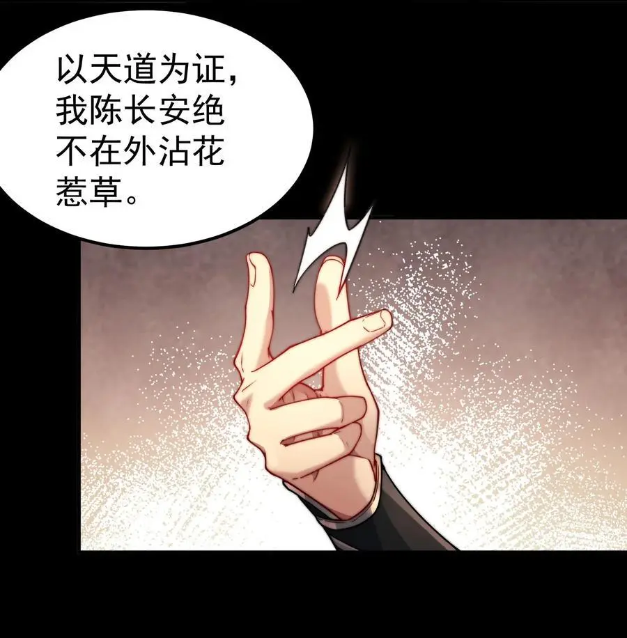 第106话 一男三女的故事47