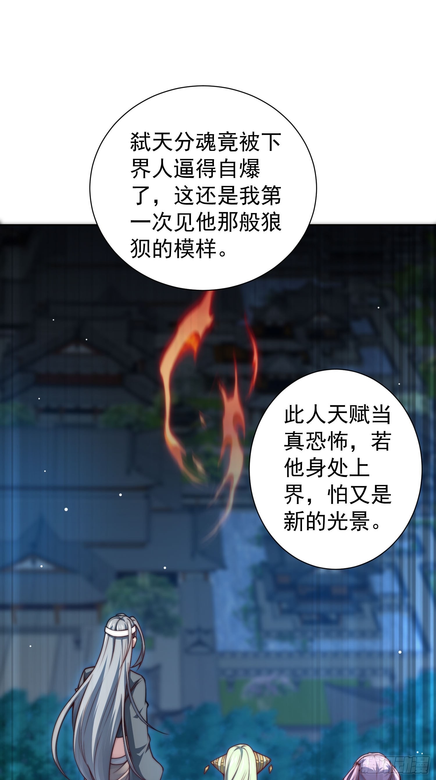 第49话 美人计18