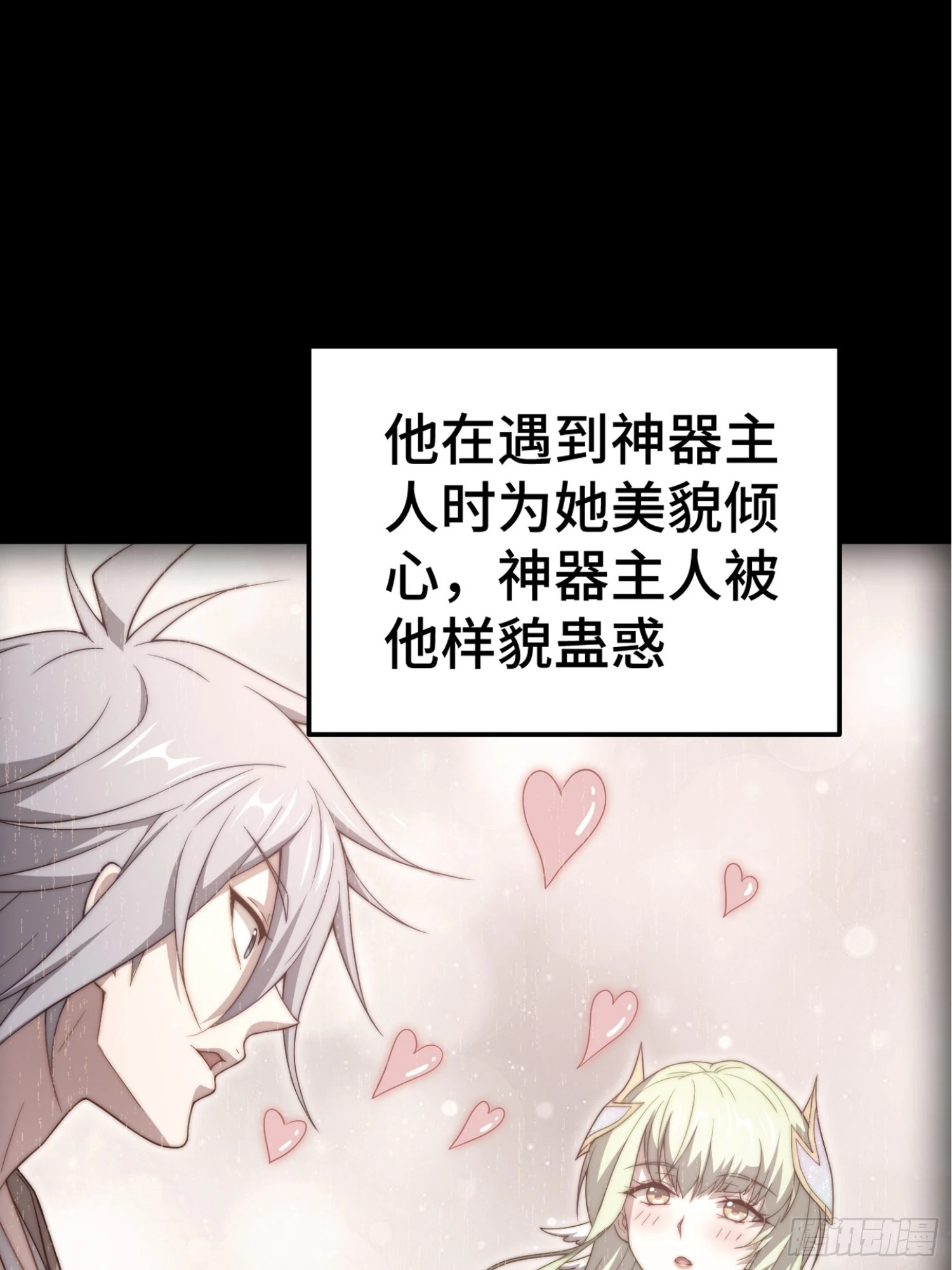 第70话 昔日情缘29