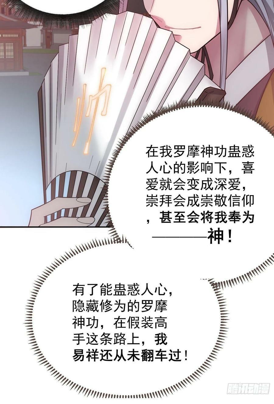第32话 把衣服脱了！28
