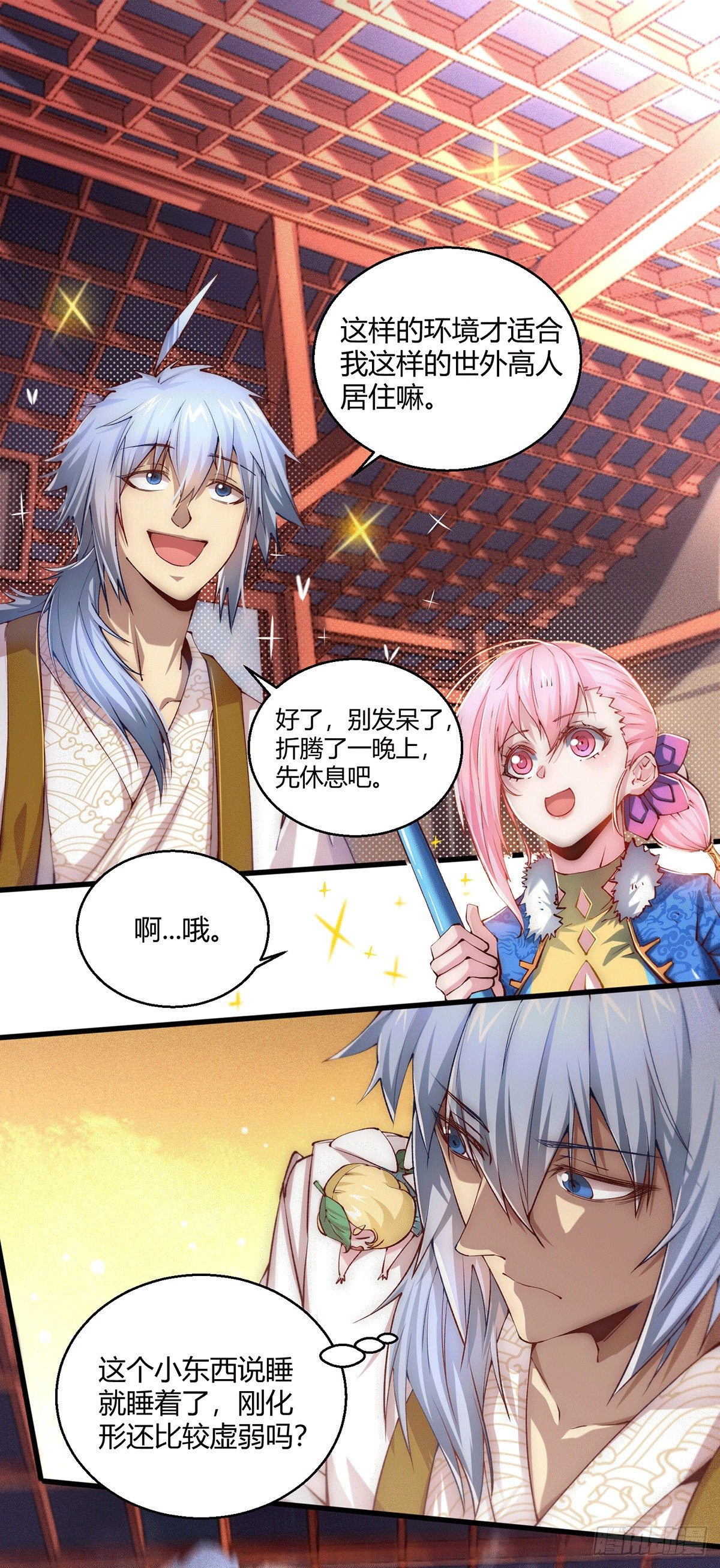 第4话 万物生灵技能，好用！33