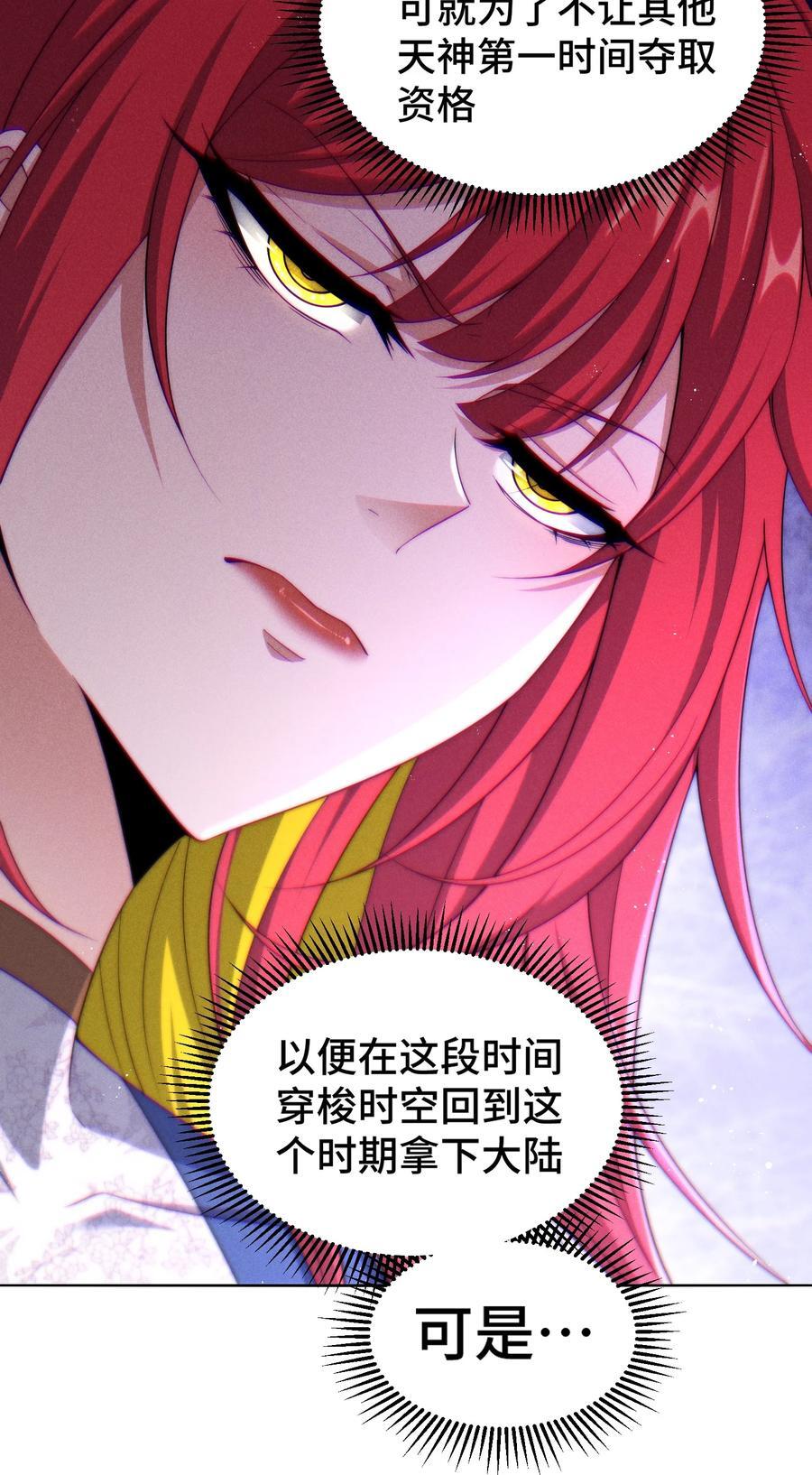 第95话 时空神千忘尘31